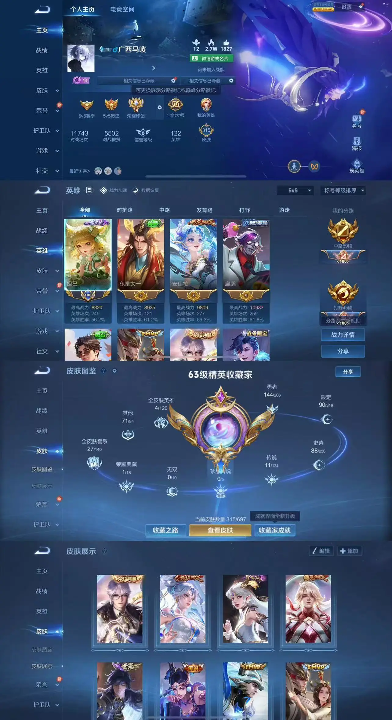 WZCMW420308王者荣耀账号详情图2 WZCMW420308王者荣耀账号详情图2