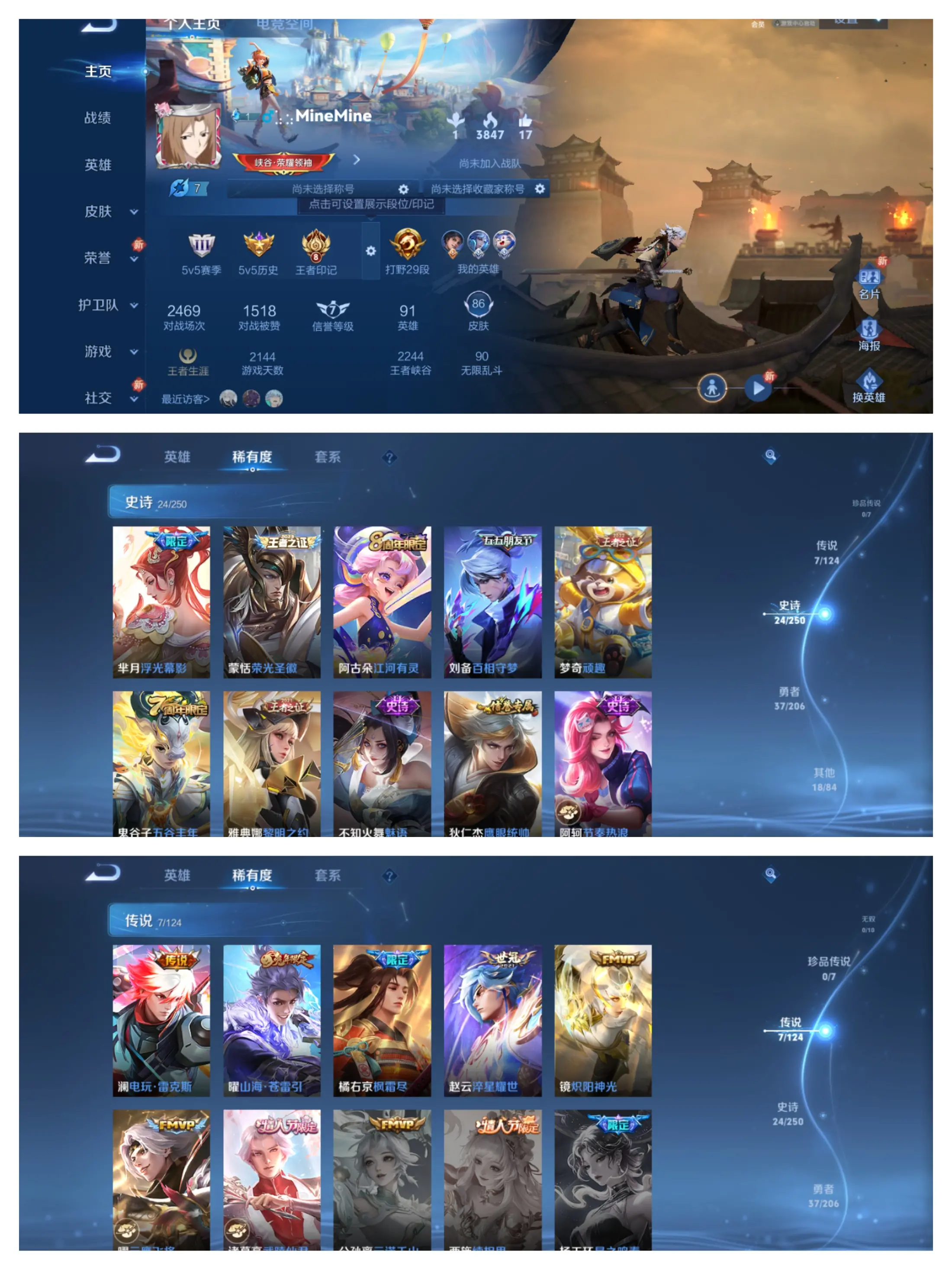 WZCMW420312王者荣耀账号详情图2 WZCMW420312王者荣耀账号详情图2