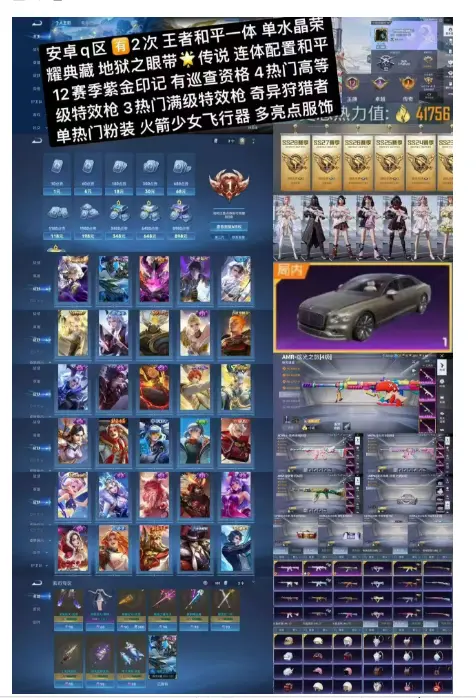 WZCMW420310王者荣耀账号详情图2