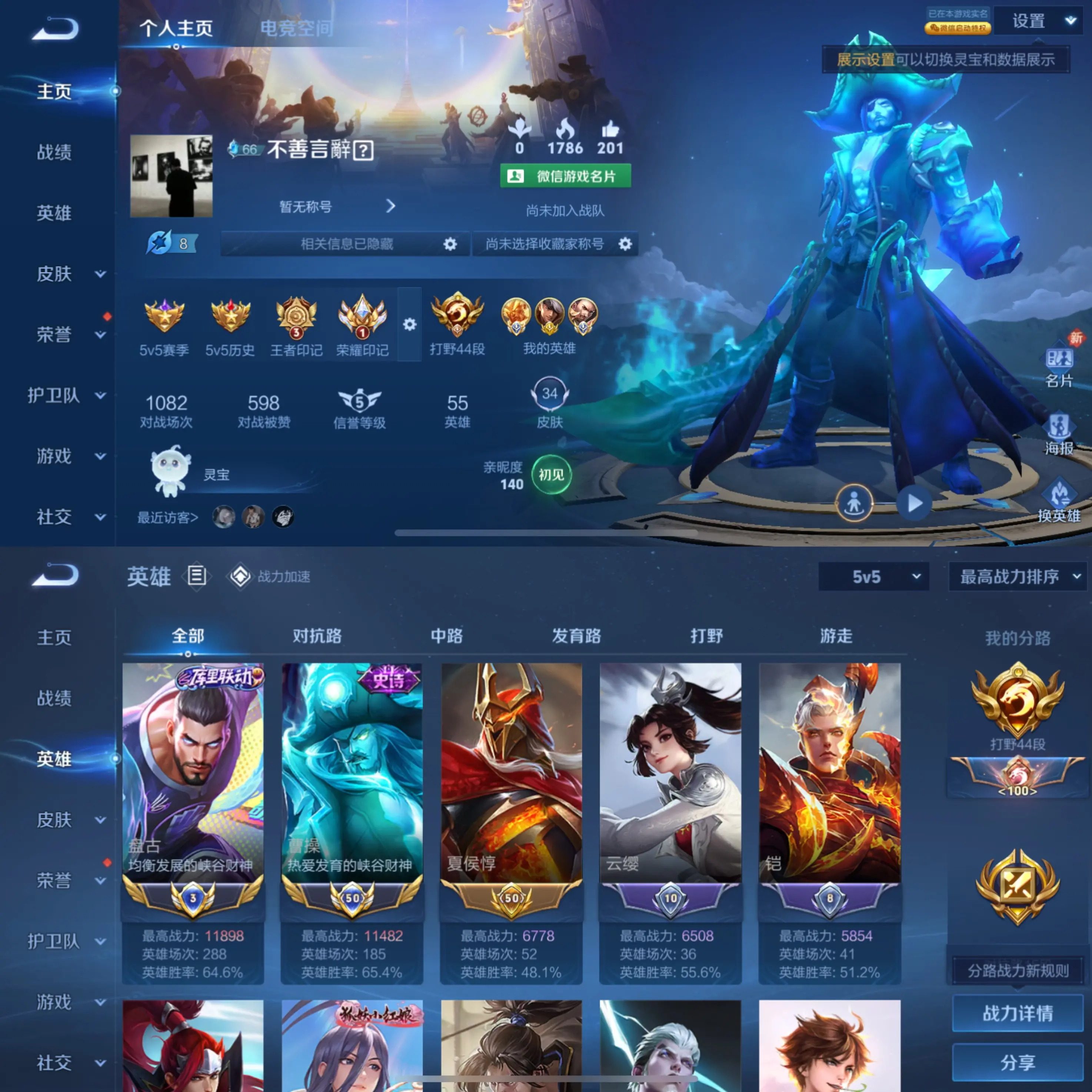 王者荣耀账号苹果VX0英雄-0皮肤-AL 【极品数据 打野44段 国服第3盘古11898战力  国服曹操11482战力 