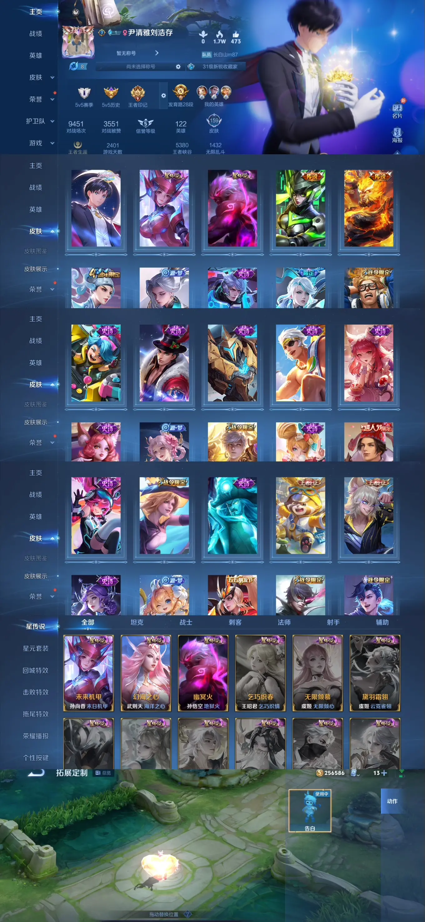 王者荣耀账号安卓QQ0英雄-0皮肤-AL 【超稀有绝版夜礼服假面 瑶妹比心告白动作 3个星传说  水晶夺宝幸运值303】