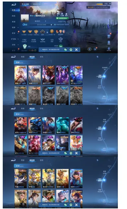 WZCMW420317王者荣耀账号详情图2 WZCMW420317王者荣耀账号详情图2