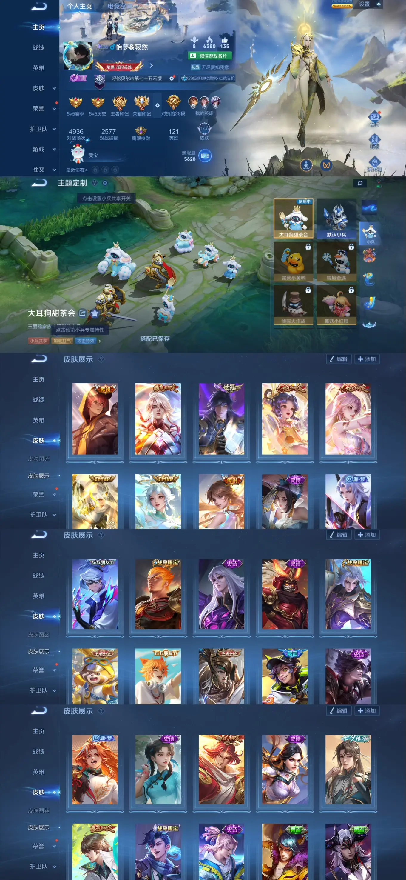 王者荣耀账号安卓VX0英雄-0皮肤-AL 【历史段位高 鹰眼校尉 王者印记8个 对抗路28段 小兵皮肤】 皮肤数146 