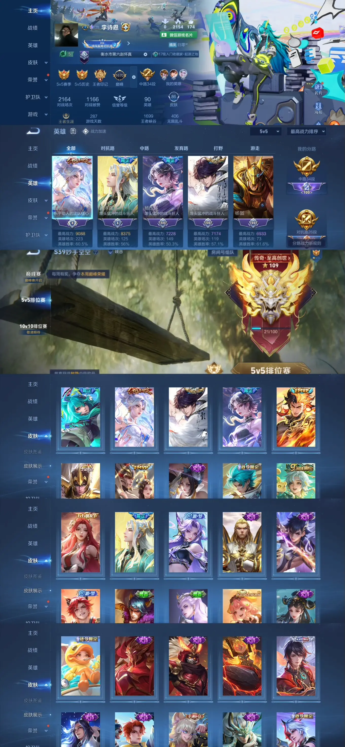 王者荣耀账号安卓VX0英雄-0皮肤-AL 【极品数据 百星印记 中路34段 多款热门银标 现赛季S39  109星】 皮