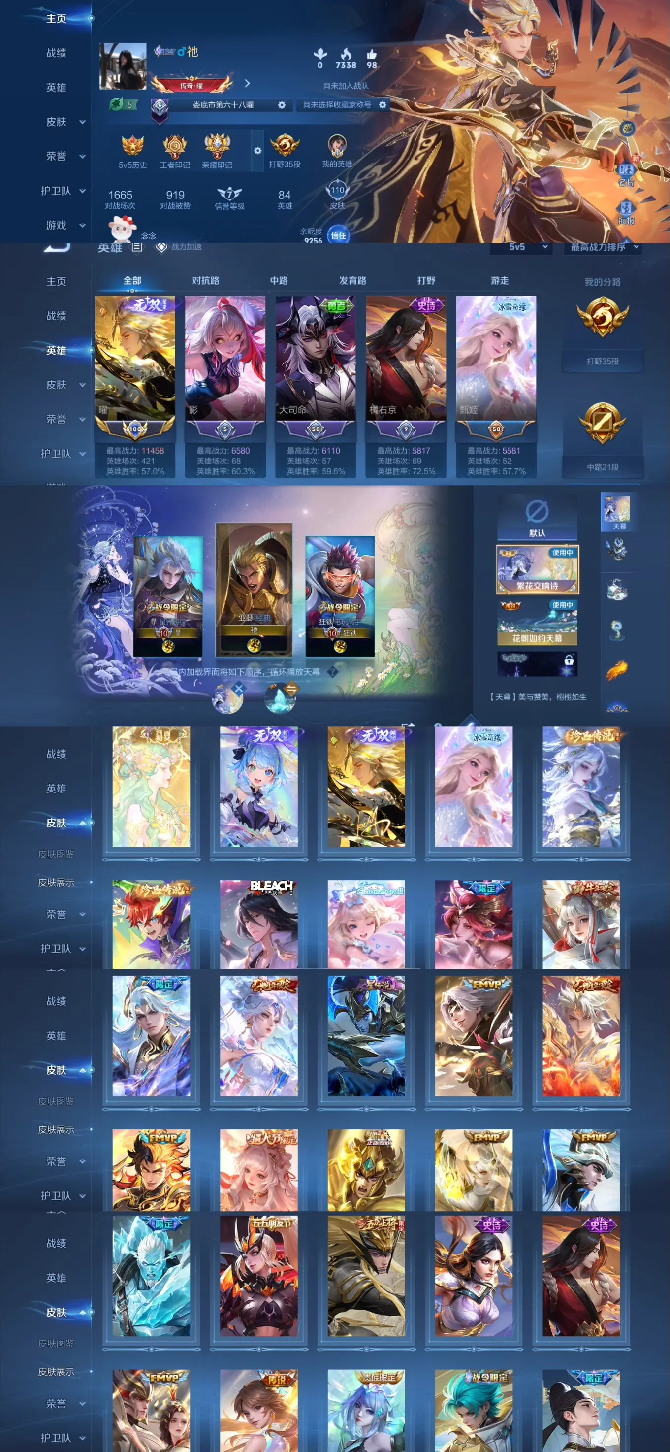 WZCMW420322王者荣耀账号详情图2