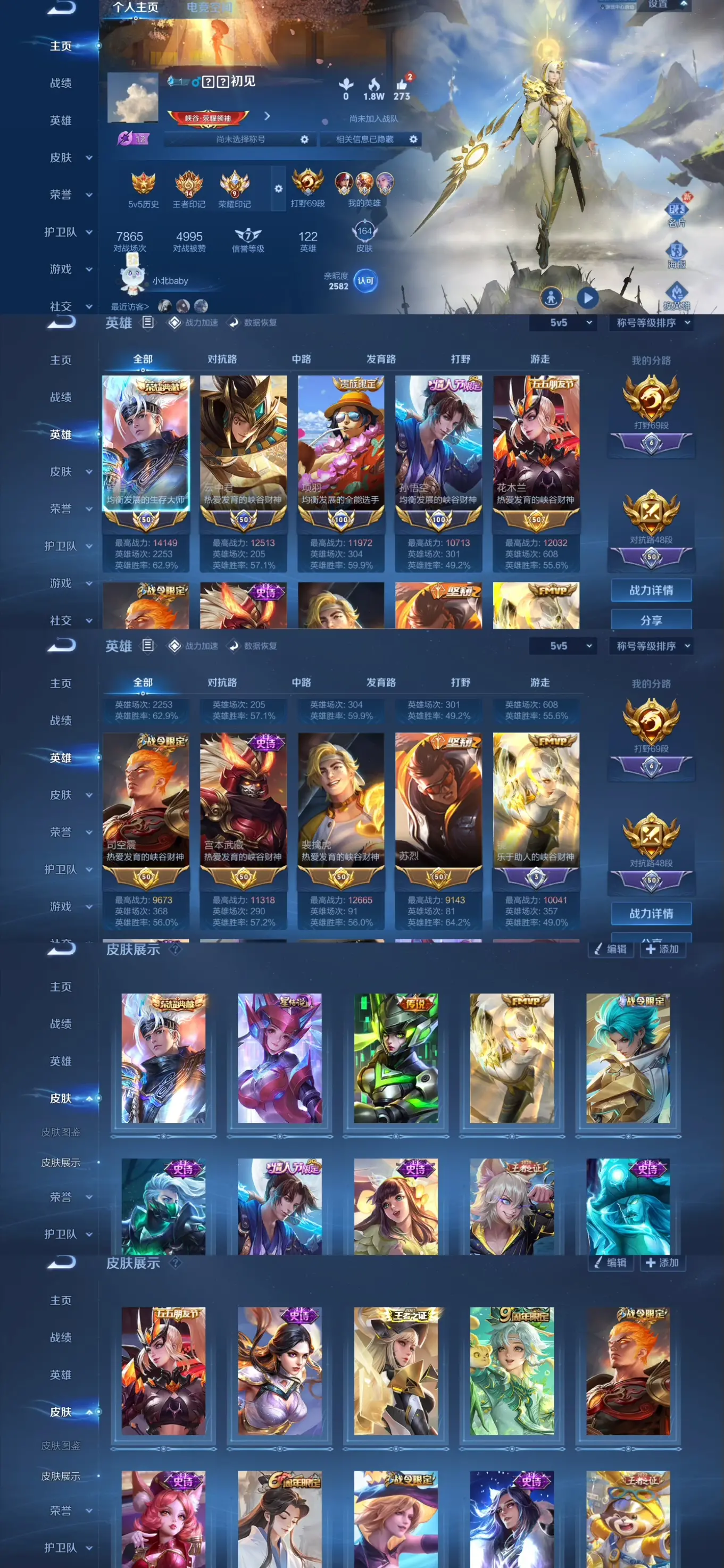 WZCMW420323王者荣耀账号详情图2