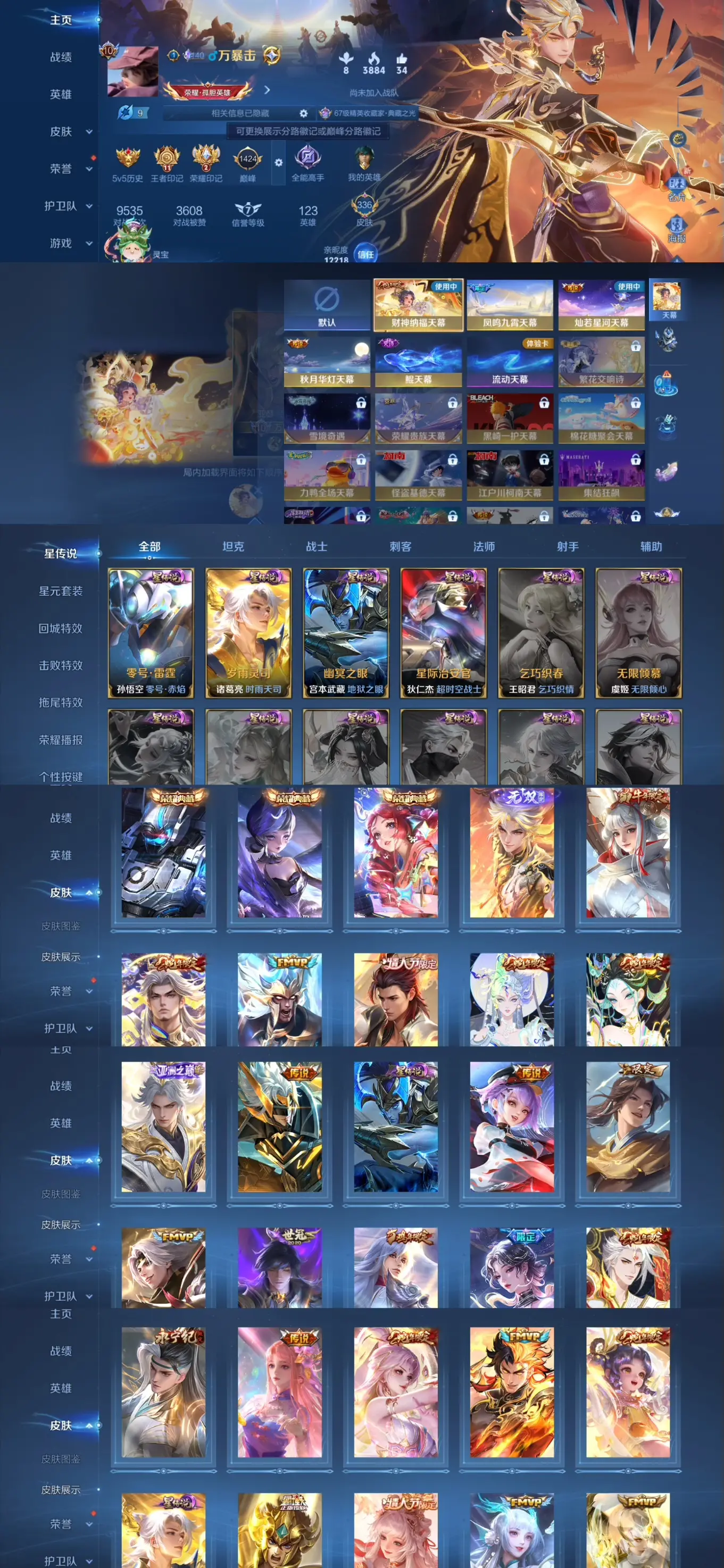 WZCMW420327王者荣耀账号详情图2