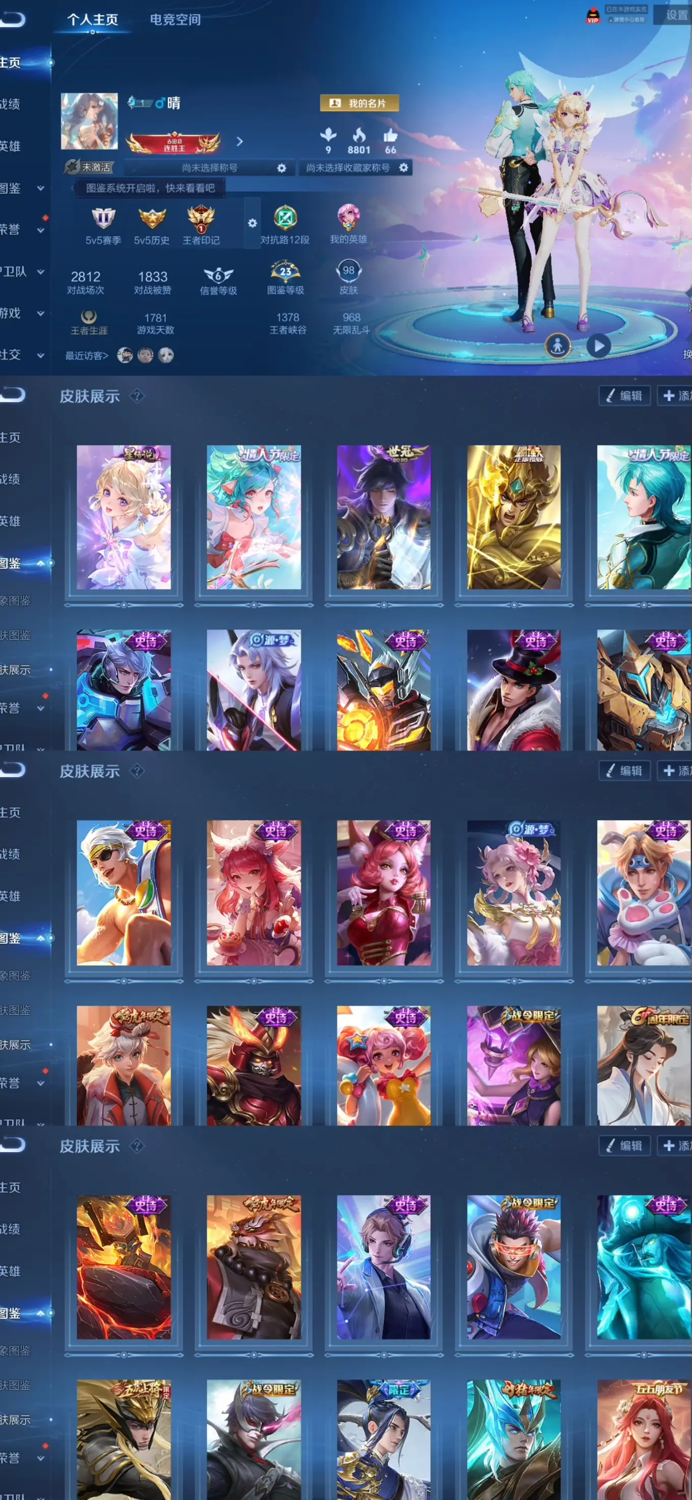 王者荣耀账号安卓QQ0英雄-0皮肤-AL 【紫瑶女号】 皮肤数98 传说皮肤数3 星传说皮肤数1 史诗皮肤数36 英雄数