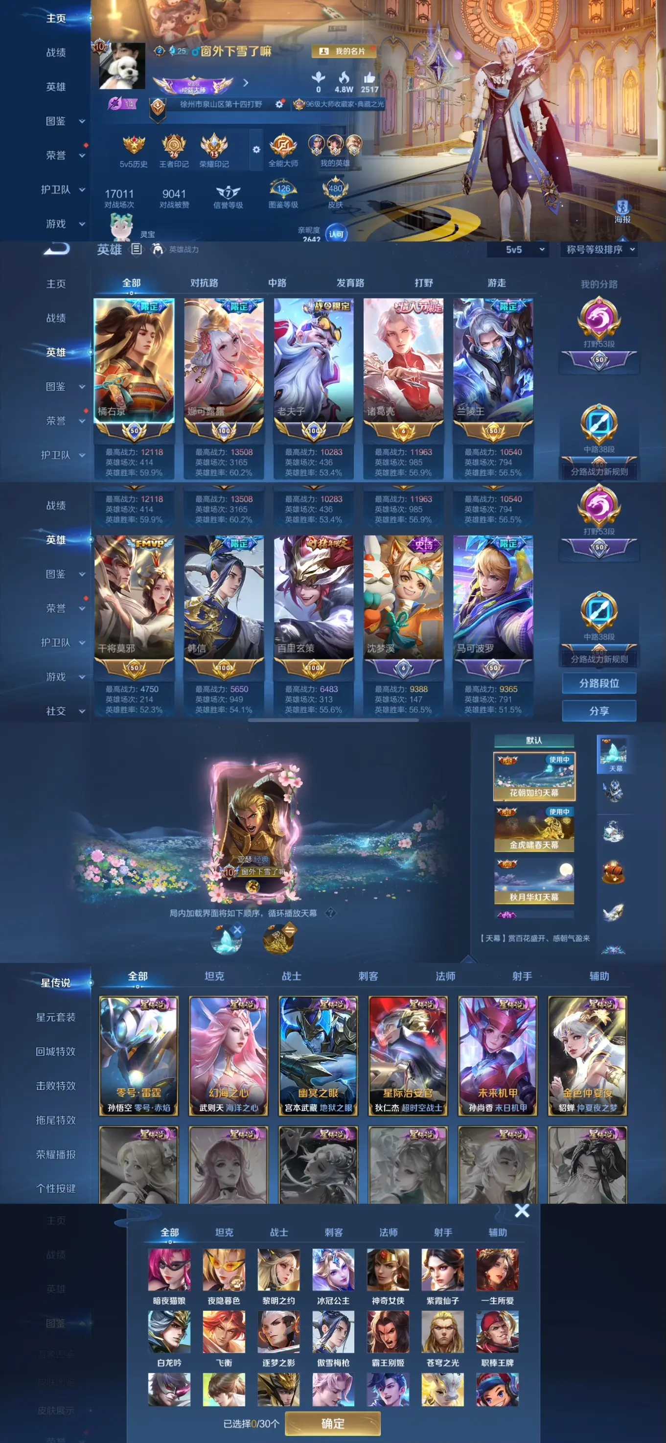 王者荣耀账号苹果VX0英雄-0皮肤-AL 【极品数据号 26个王者印记 国服橘右京1万2 国服娜可露露1万3 国服老夫子