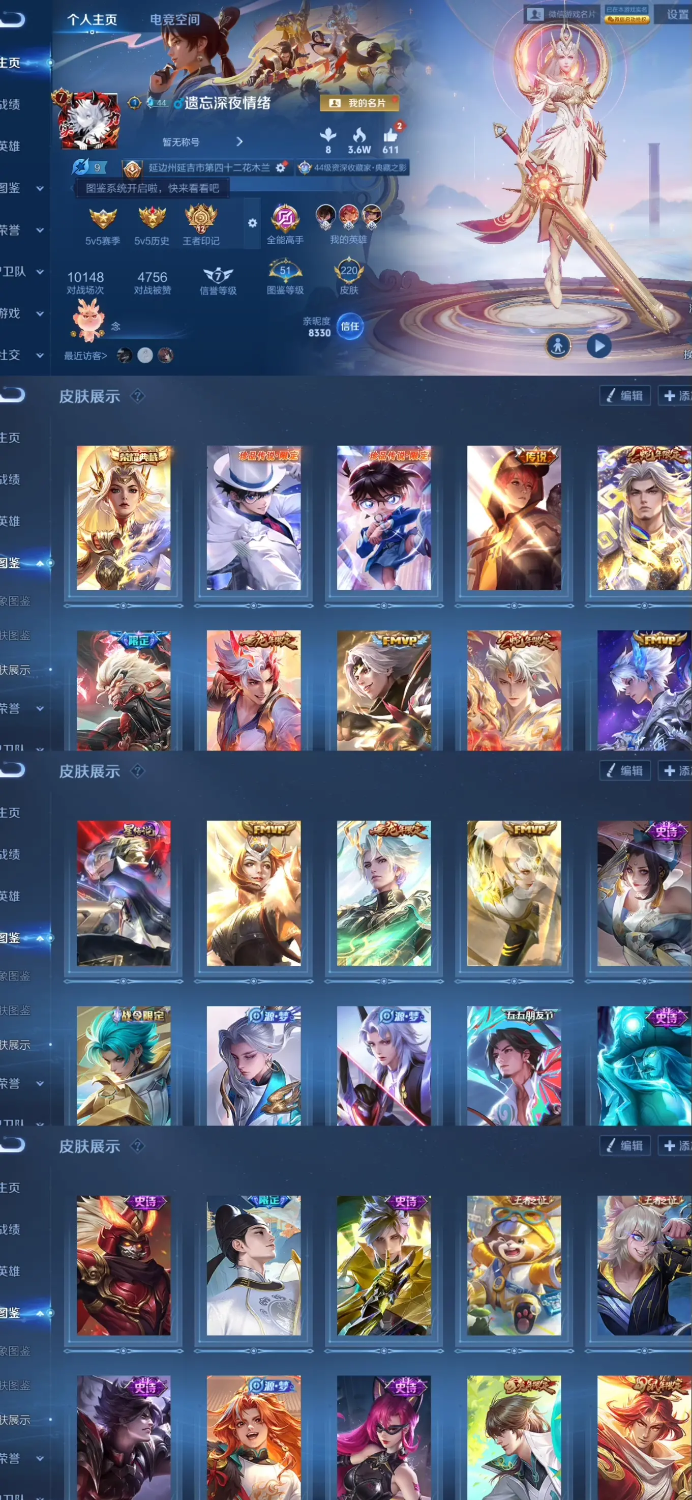 WZCMW420350王者荣耀账号详情图2