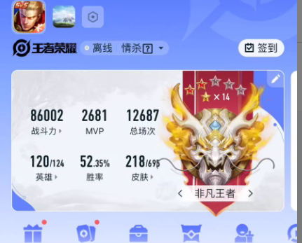 WZCMW420359王者荣耀账号详情图6