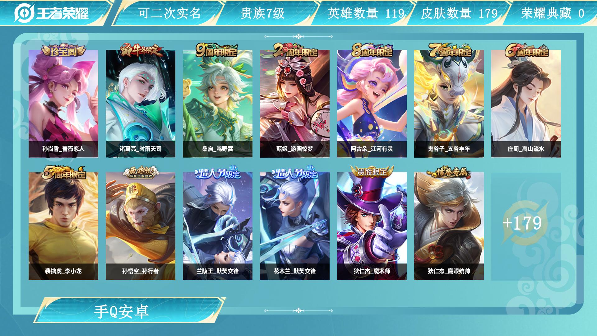 王者荣耀账号安卓QQ0英雄-0皮肤-AL 皮肤价值97816 贵族等级【文本】贵族7级 【贵族7级】 【永恒钻石】 【无