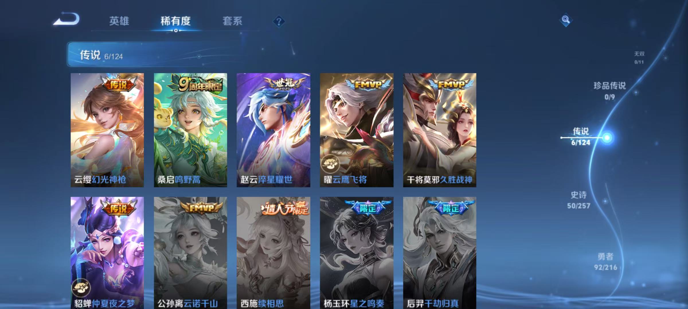 WZCMW420364王者荣耀账号详情图5