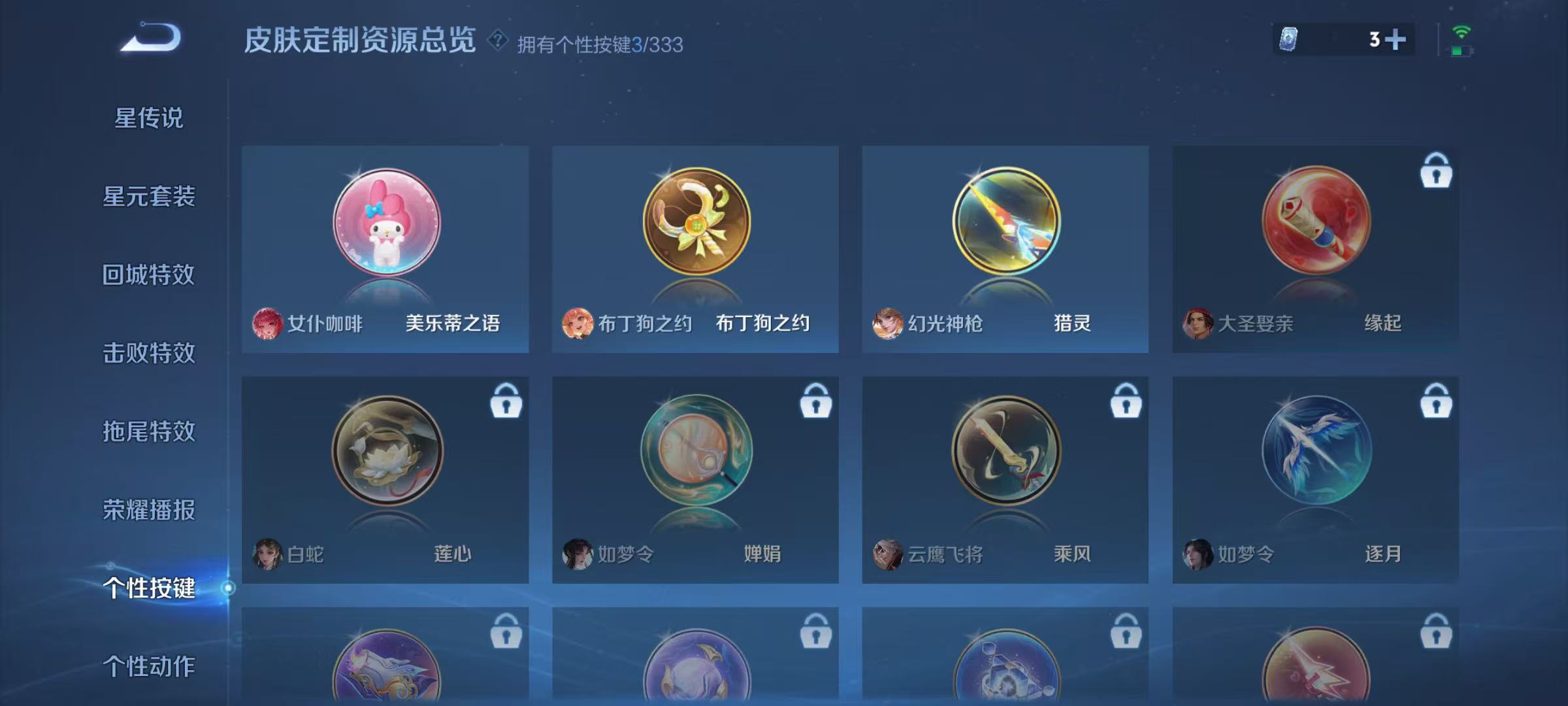 WZCMW420364王者荣耀账号详情图9