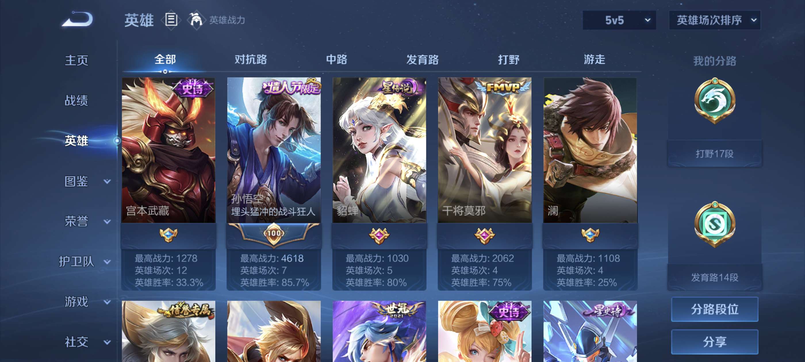 WZCMW420364王者荣耀账号详情图6