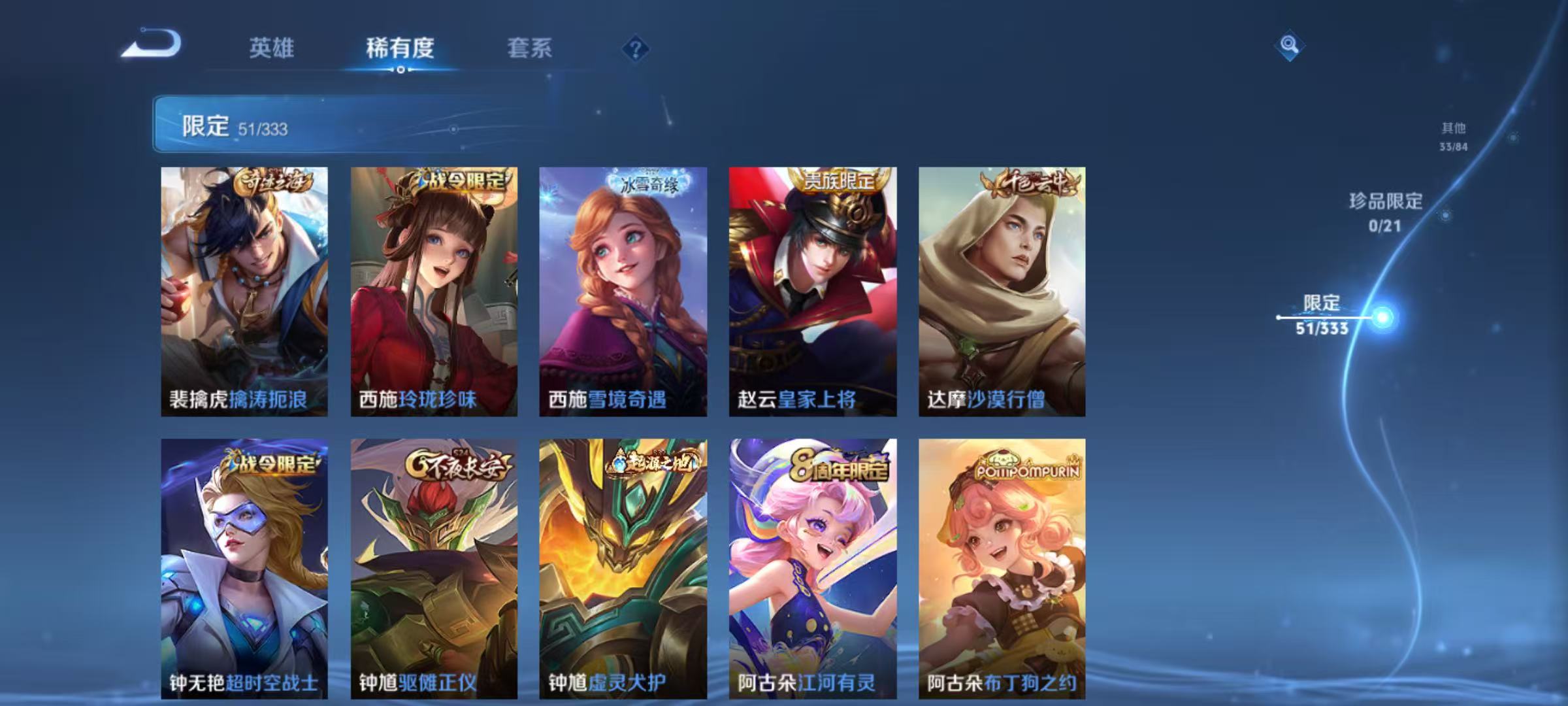 WZCMW420364王者荣耀账号详情图8