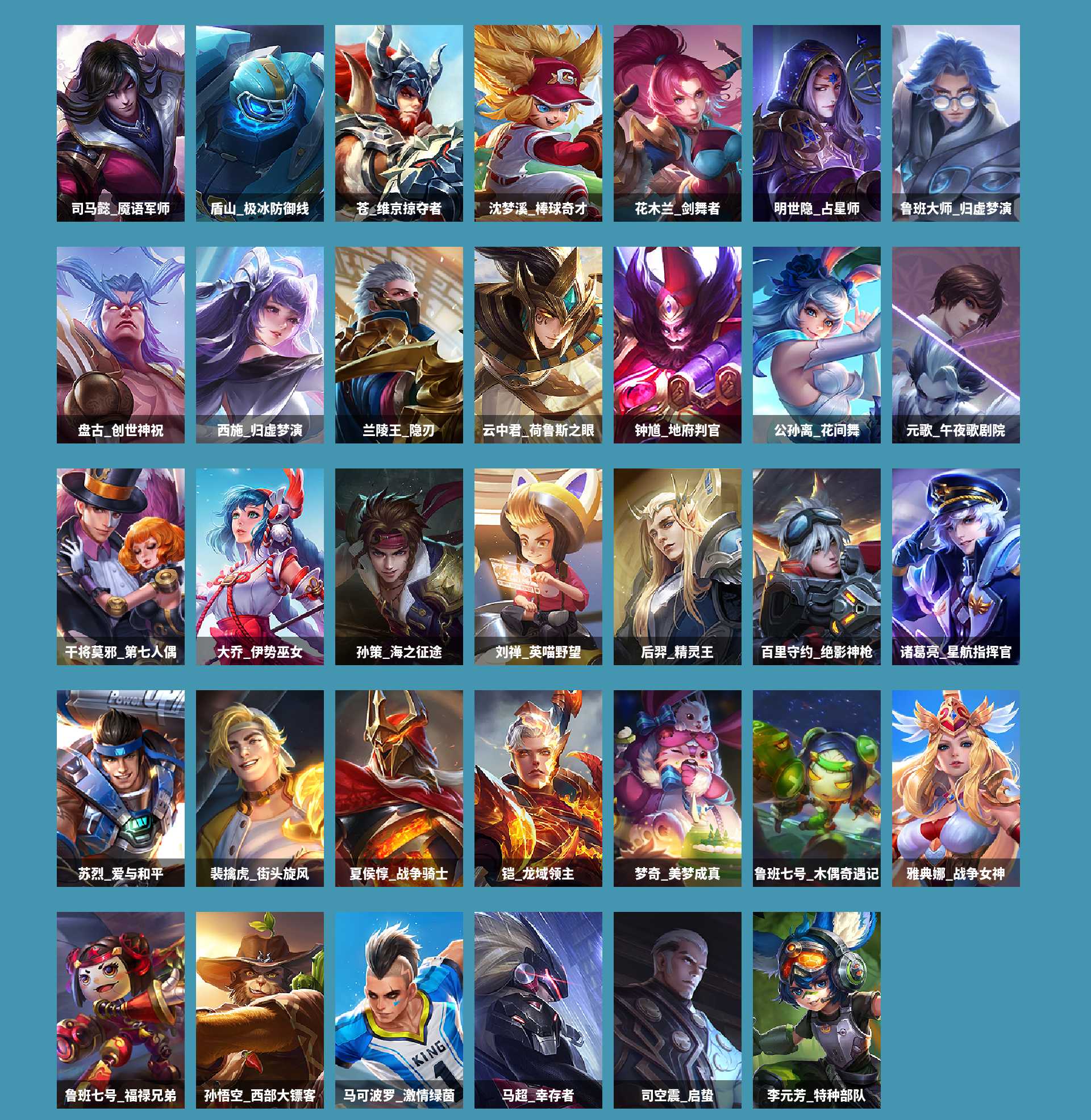 WZCMW420373王者荣耀账号详情图6 WZCMW420373王者荣耀账号详情图6