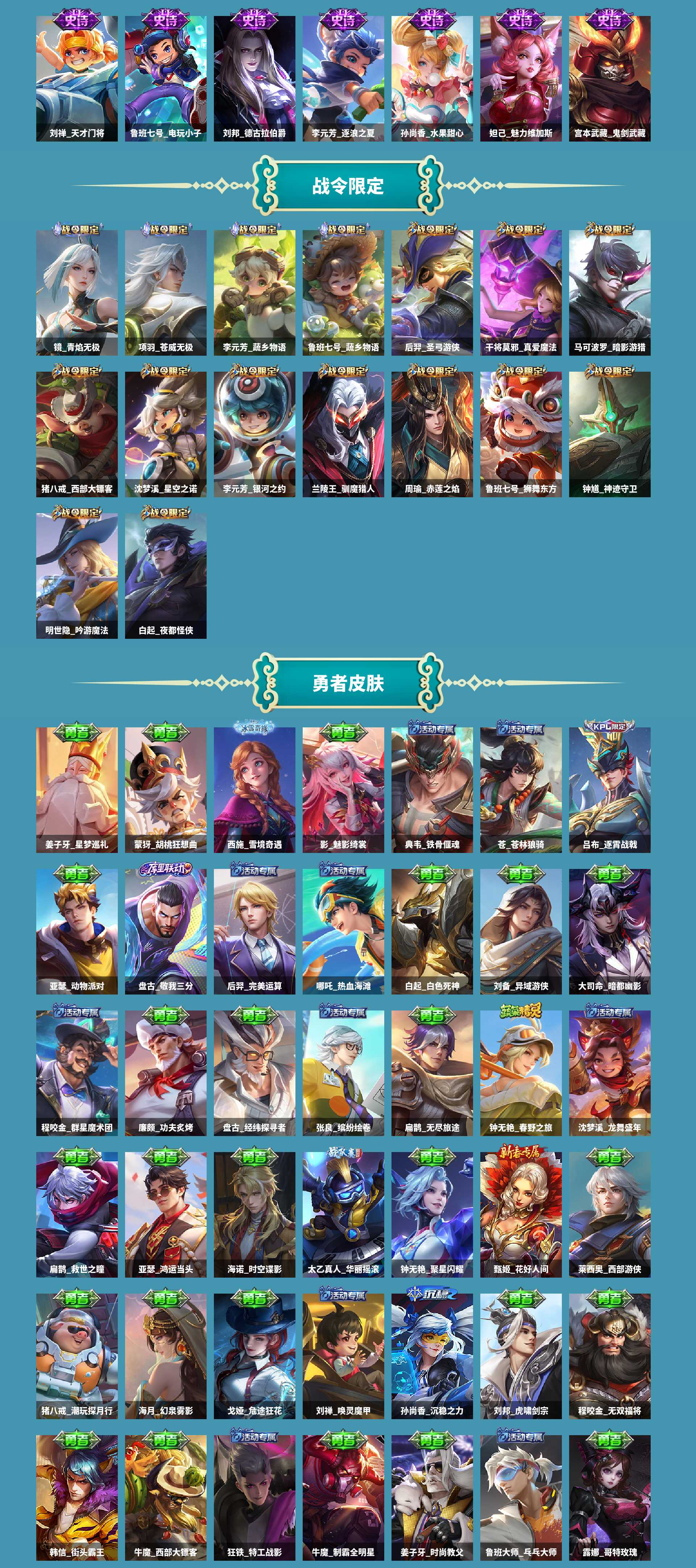 WZCMW420373王者荣耀账号详情图4 WZCMW420373王者荣耀账号详情图4