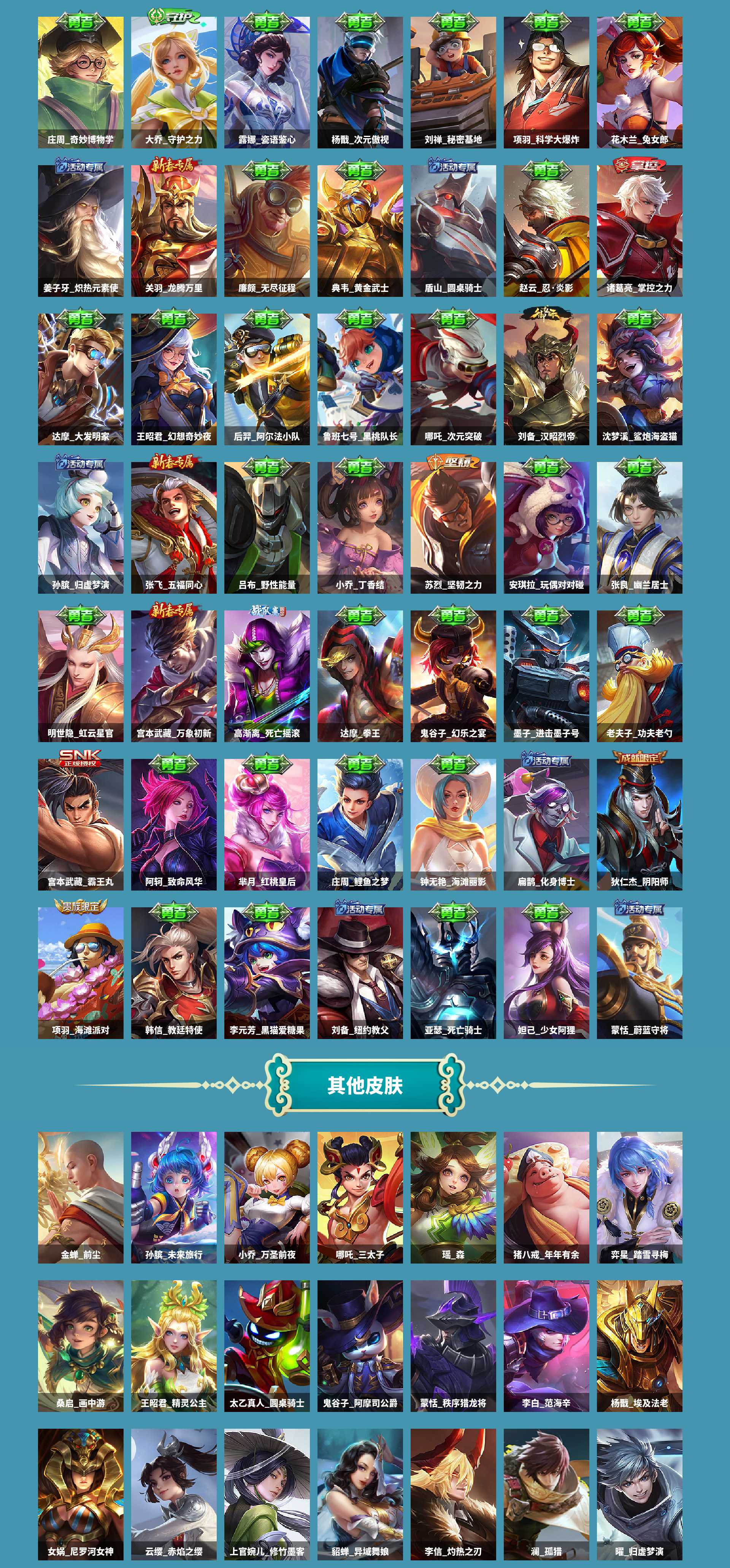 WZCMW420373王者荣耀账号详情图5 WZCMW420373王者荣耀账号详情图5