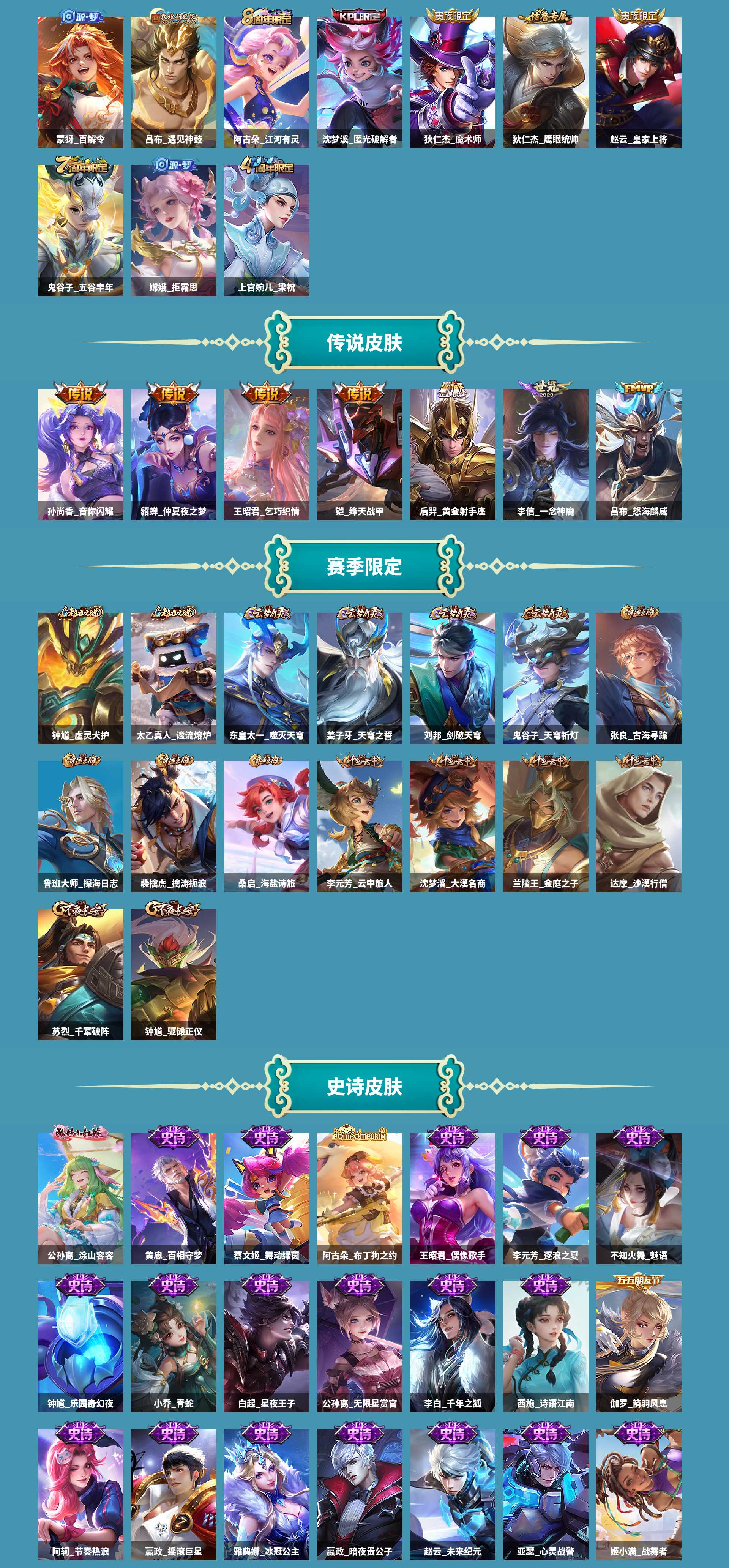 WZCMW420407王者荣耀账号详情图3 WZCMW420407王者荣耀账号详情图3