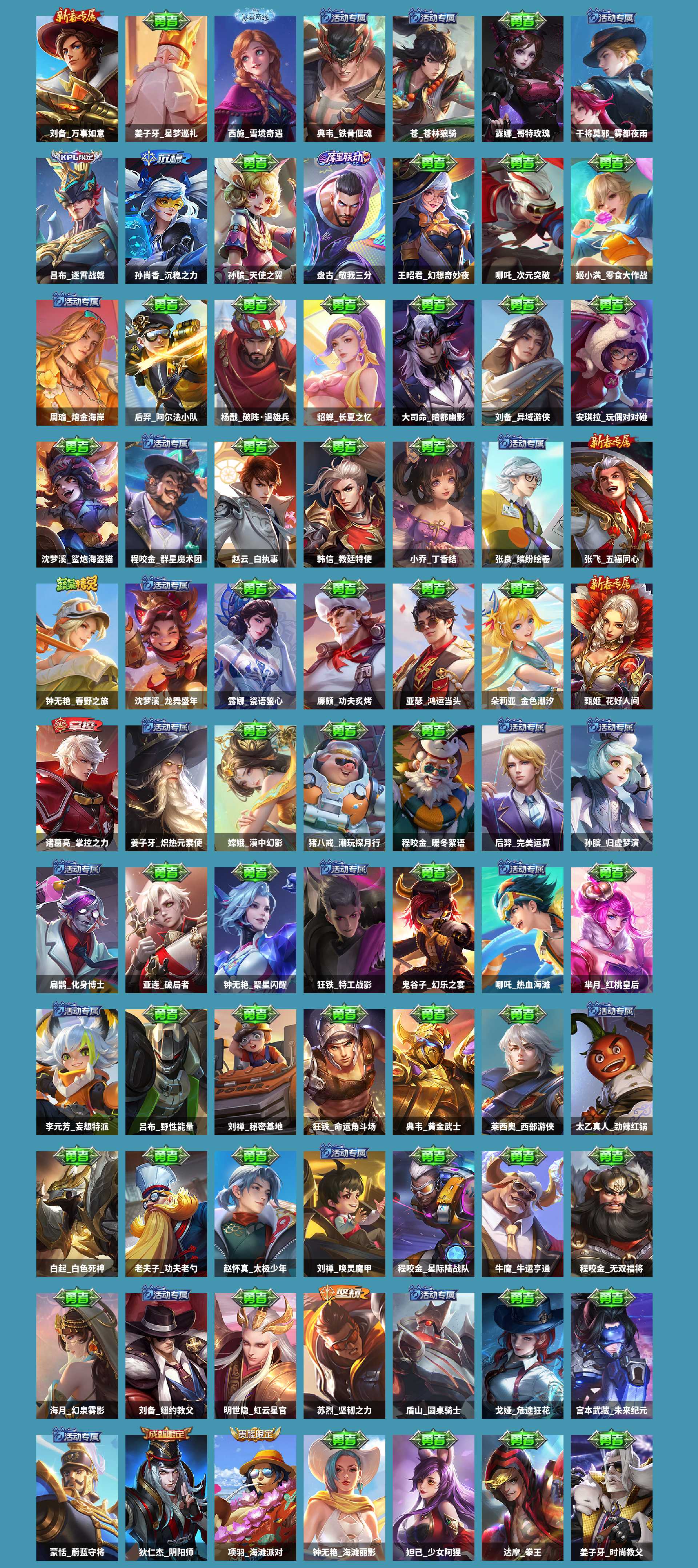 WZCMW420407王者荣耀账号详情图5 WZCMW420407王者荣耀账号详情图5