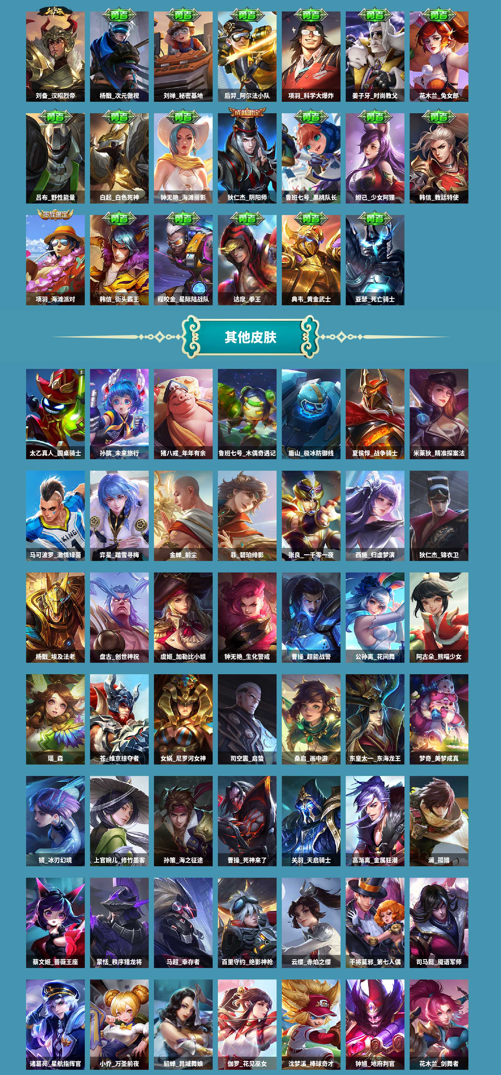 WZCMW420409王者荣耀账号详情图7