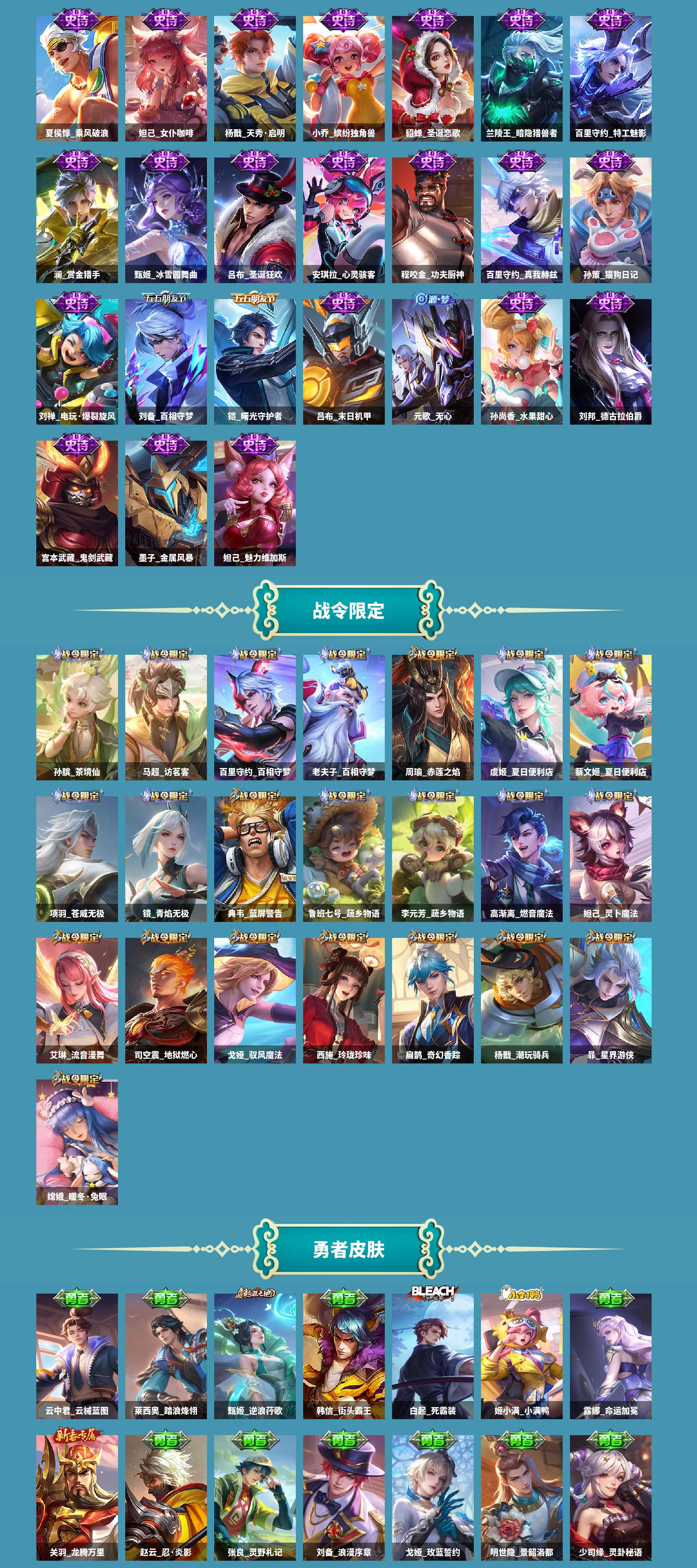 WZCMW420407王者荣耀账号详情图4 WZCMW420407王者荣耀账号详情图4