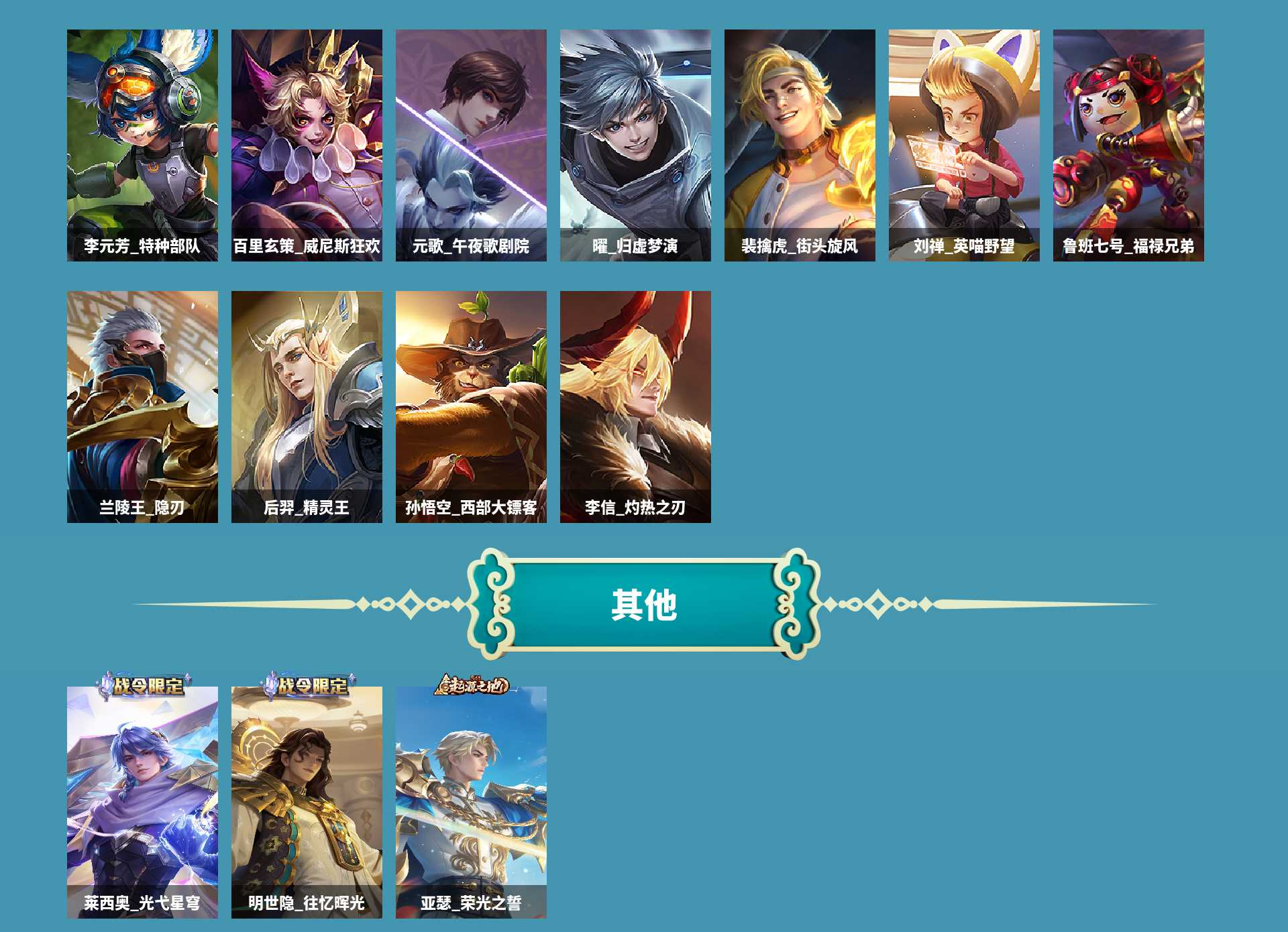 WZCMW420409王者荣耀账号详情图8