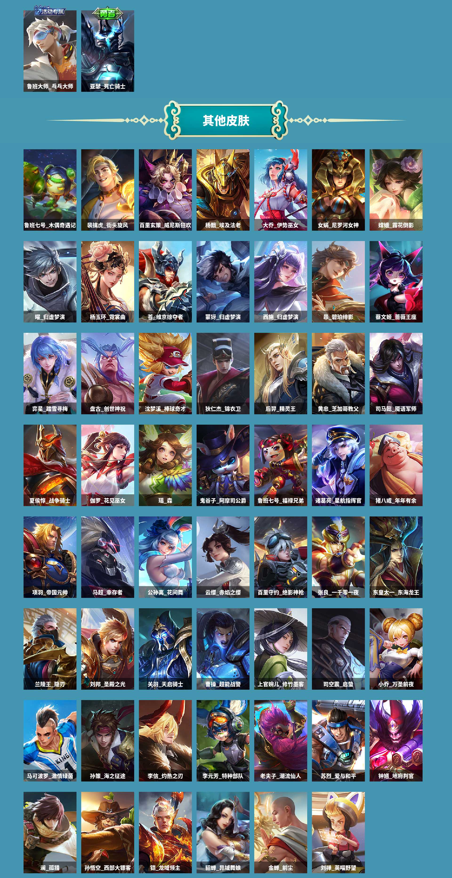 WZCMW420407王者荣耀账号详情图6 WZCMW420407王者荣耀账号详情图6