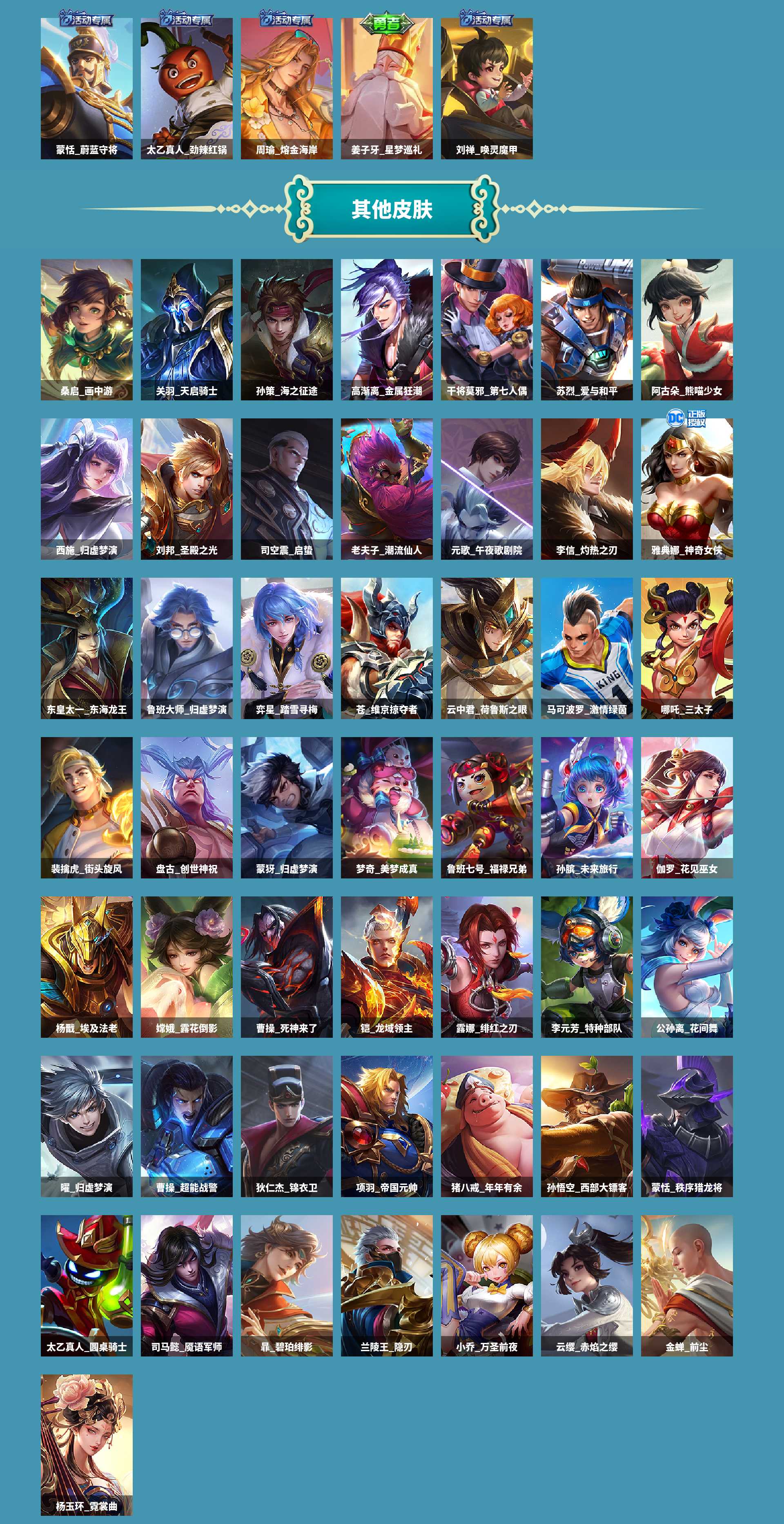 WZCMW420413王者荣耀账号详情图6