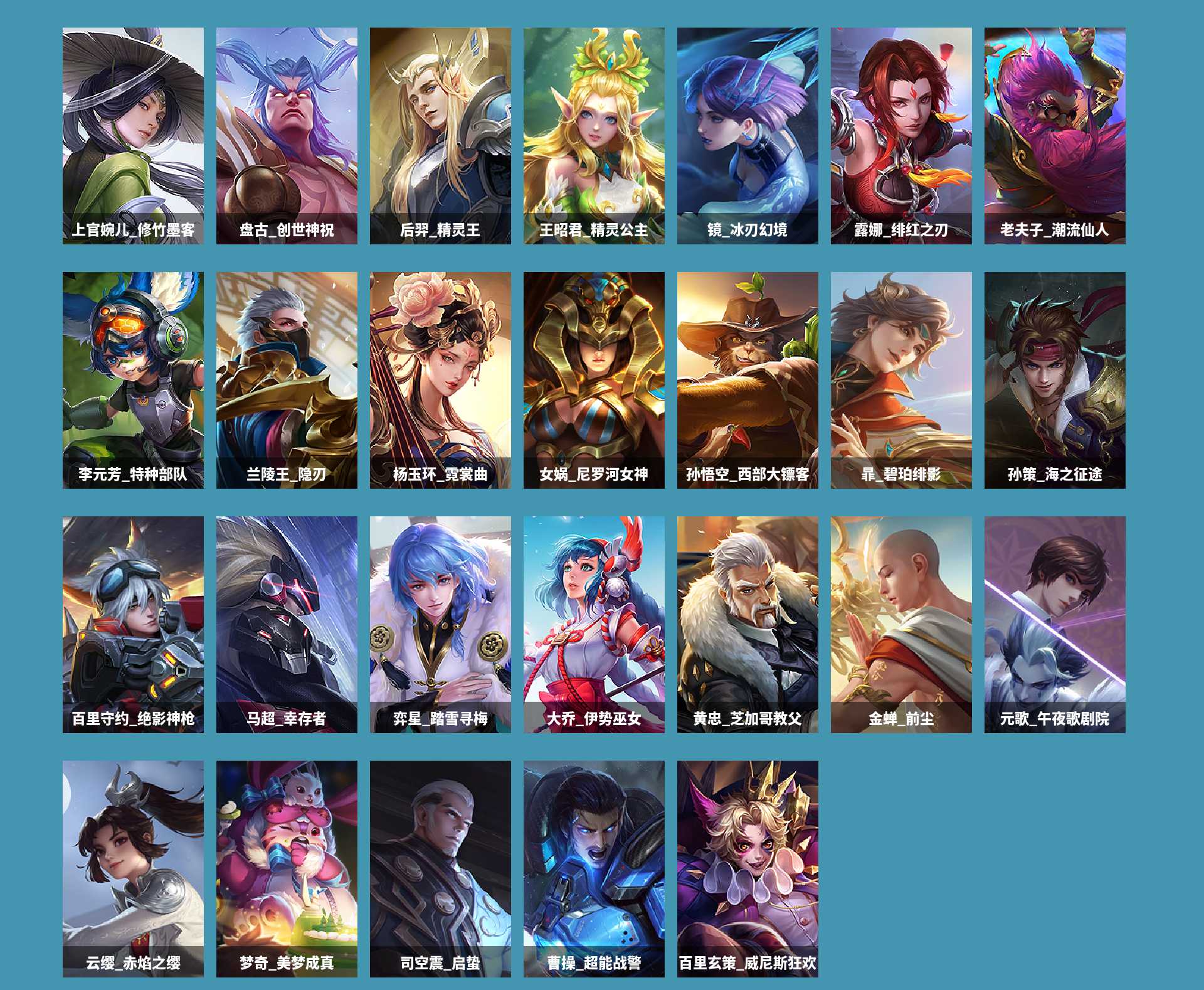 WZCMW420440王者荣耀账号详情图7