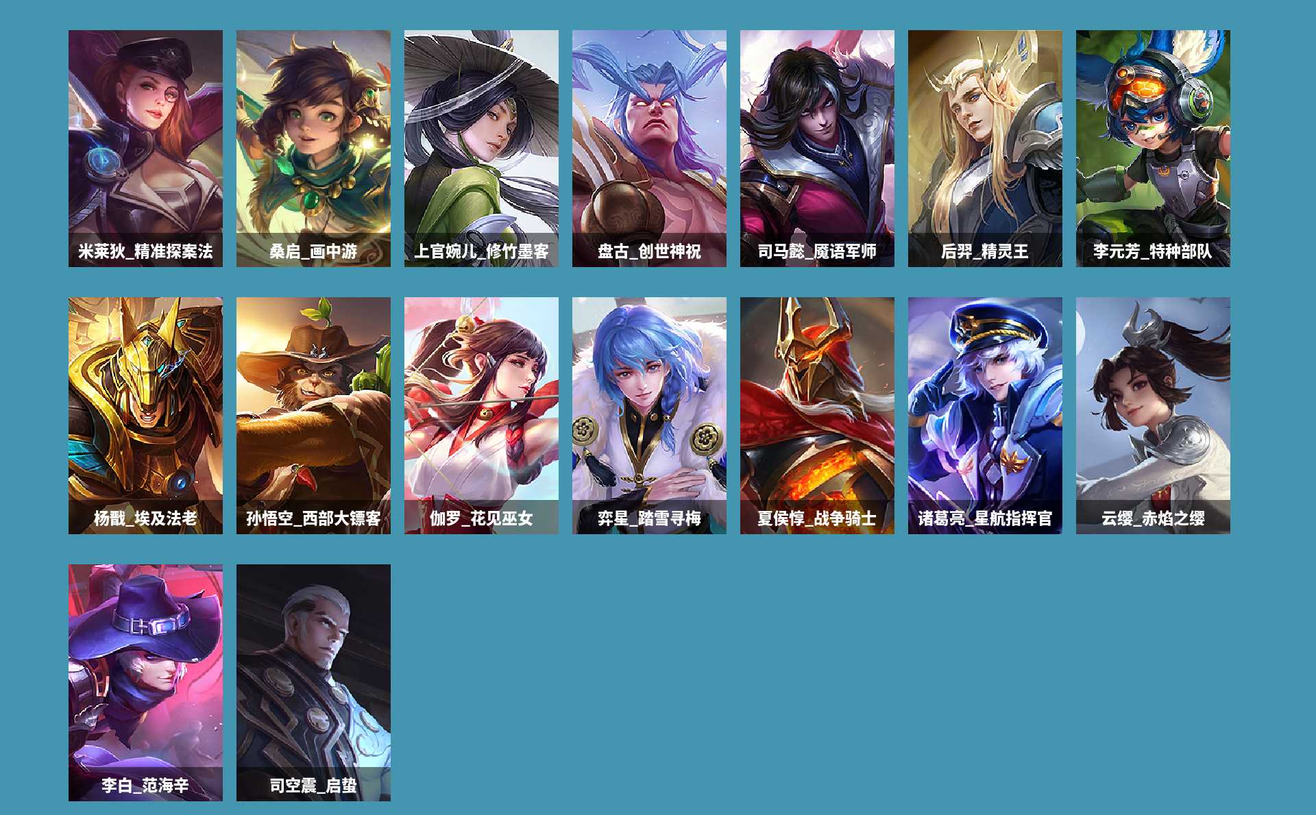 WZCMW420450王者荣耀账号详情图4