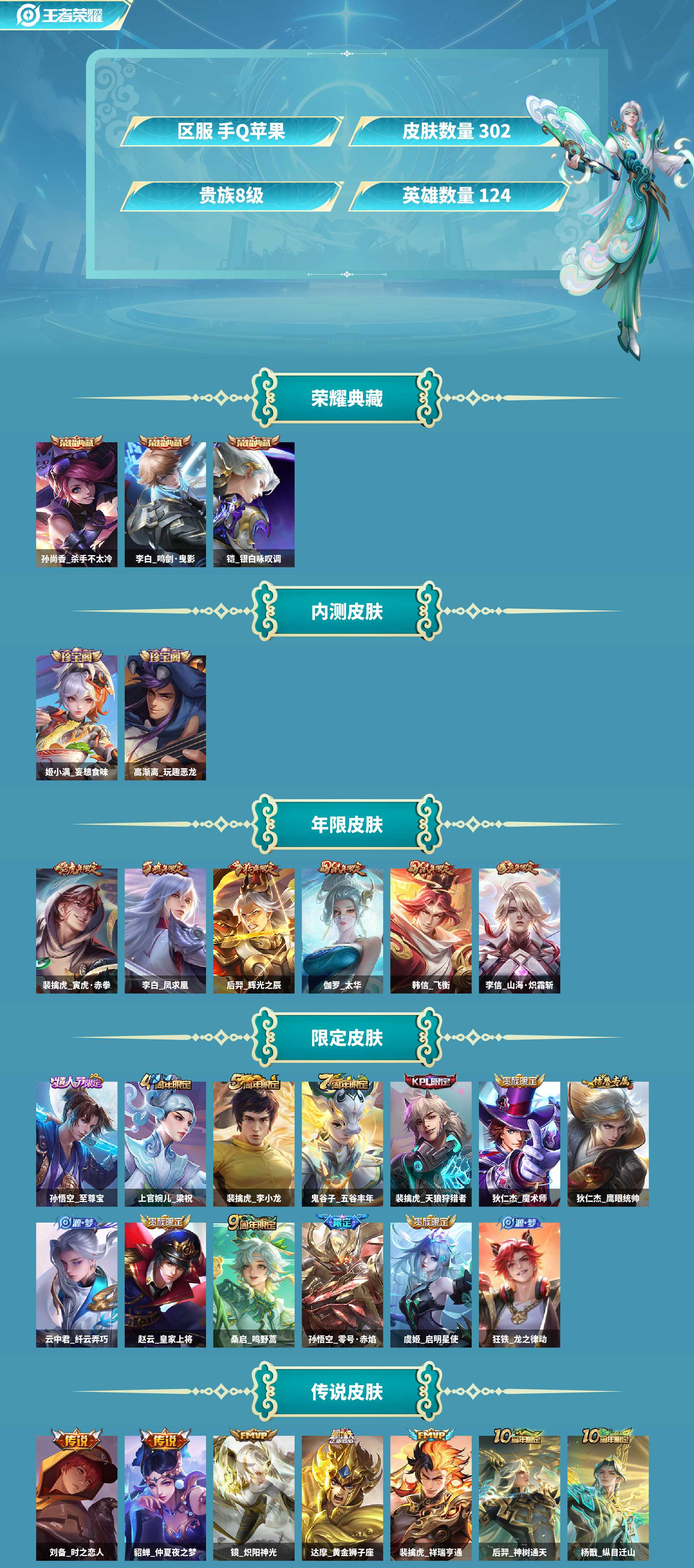 WZCMW420456王者荣耀账号详情图2