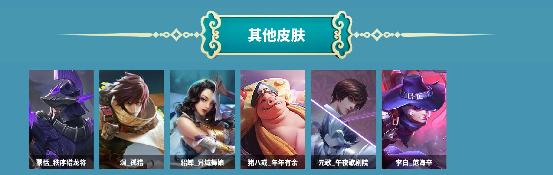 WZCMW420454王者荣耀账号详情图3