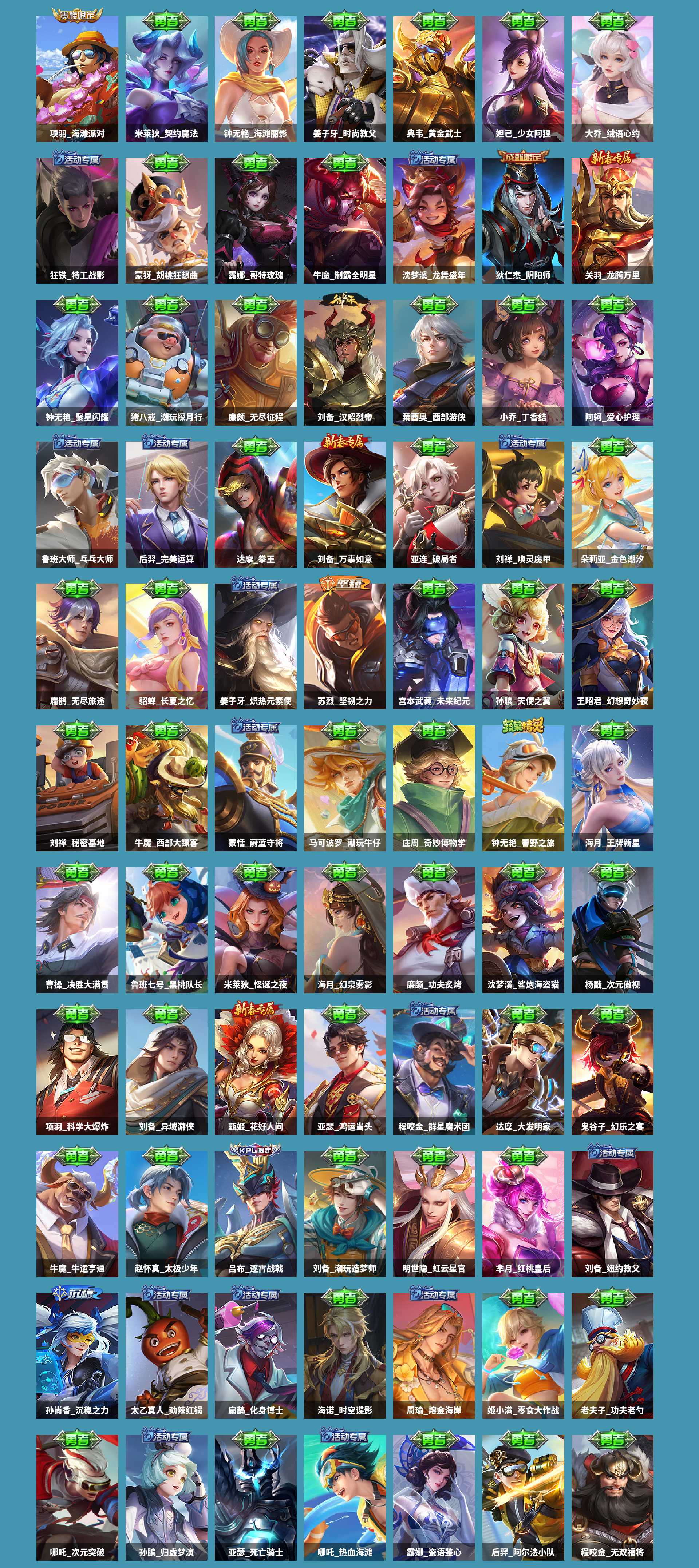 WZCMW420460王者荣耀账号详情图18