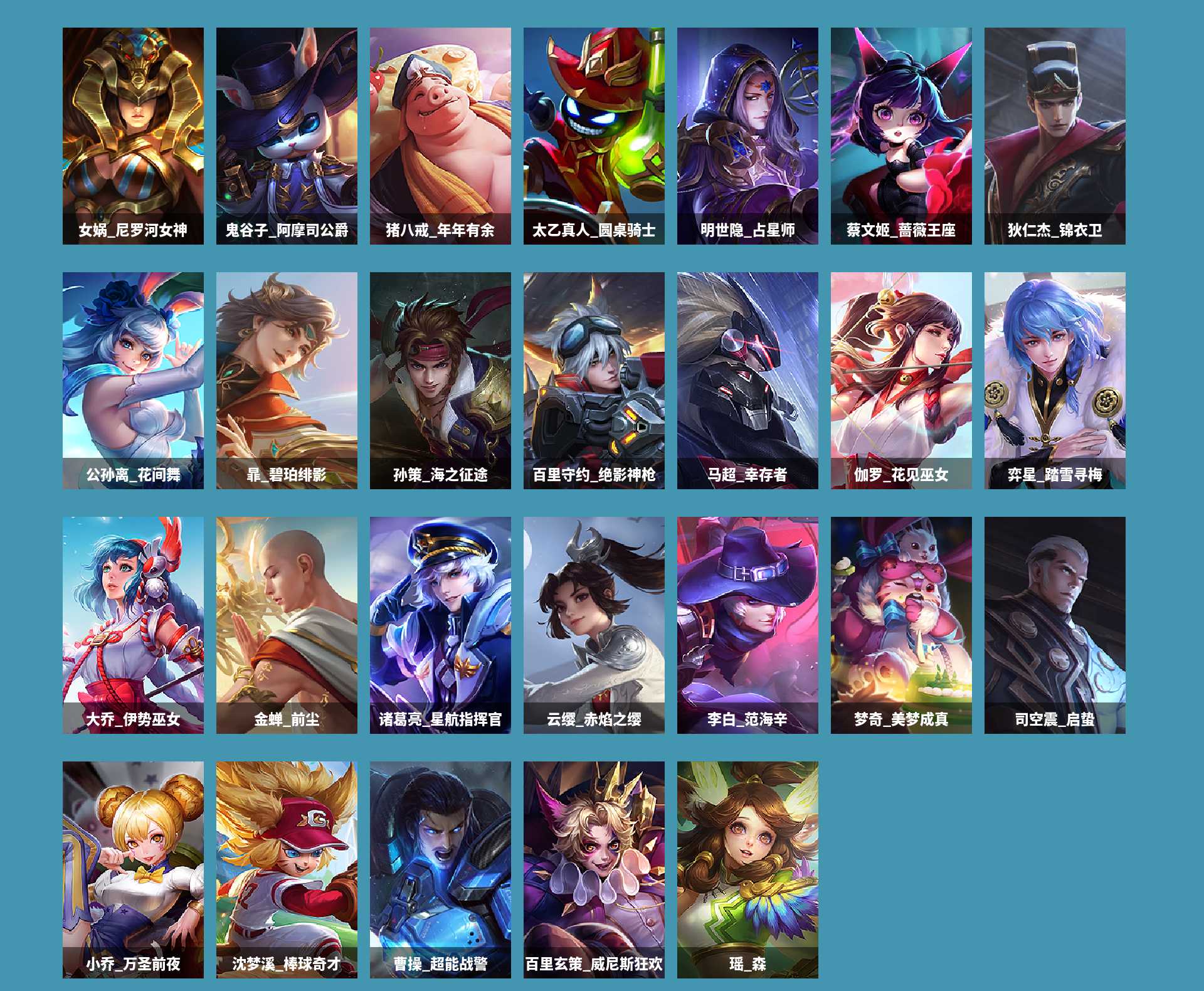 WZCMW420460王者荣耀账号详情图20