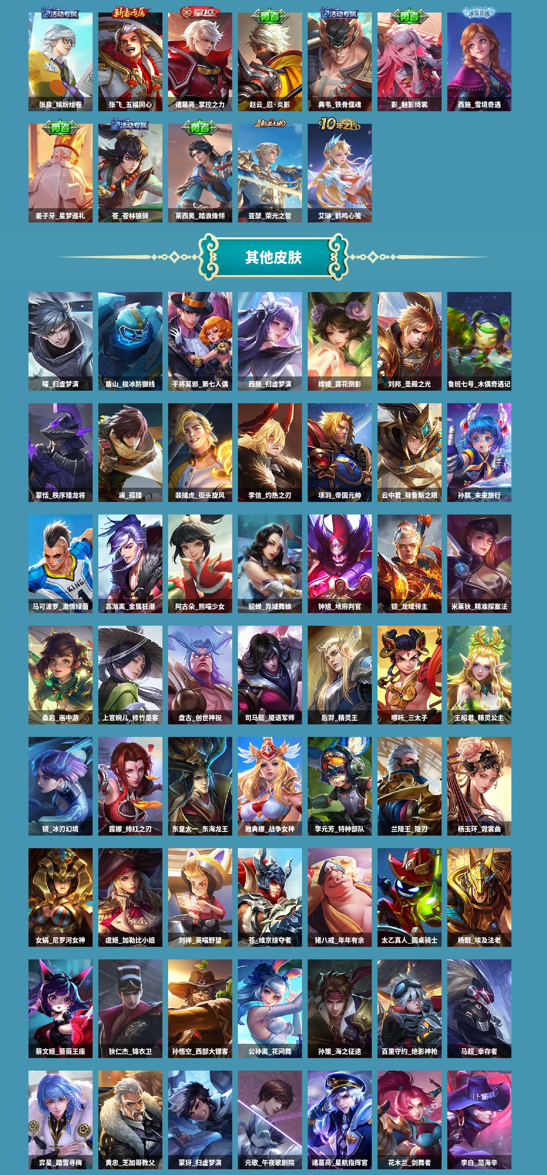 WZCMW420481王者荣耀账号详情图5 WZCMW420481王者荣耀账号详情图5