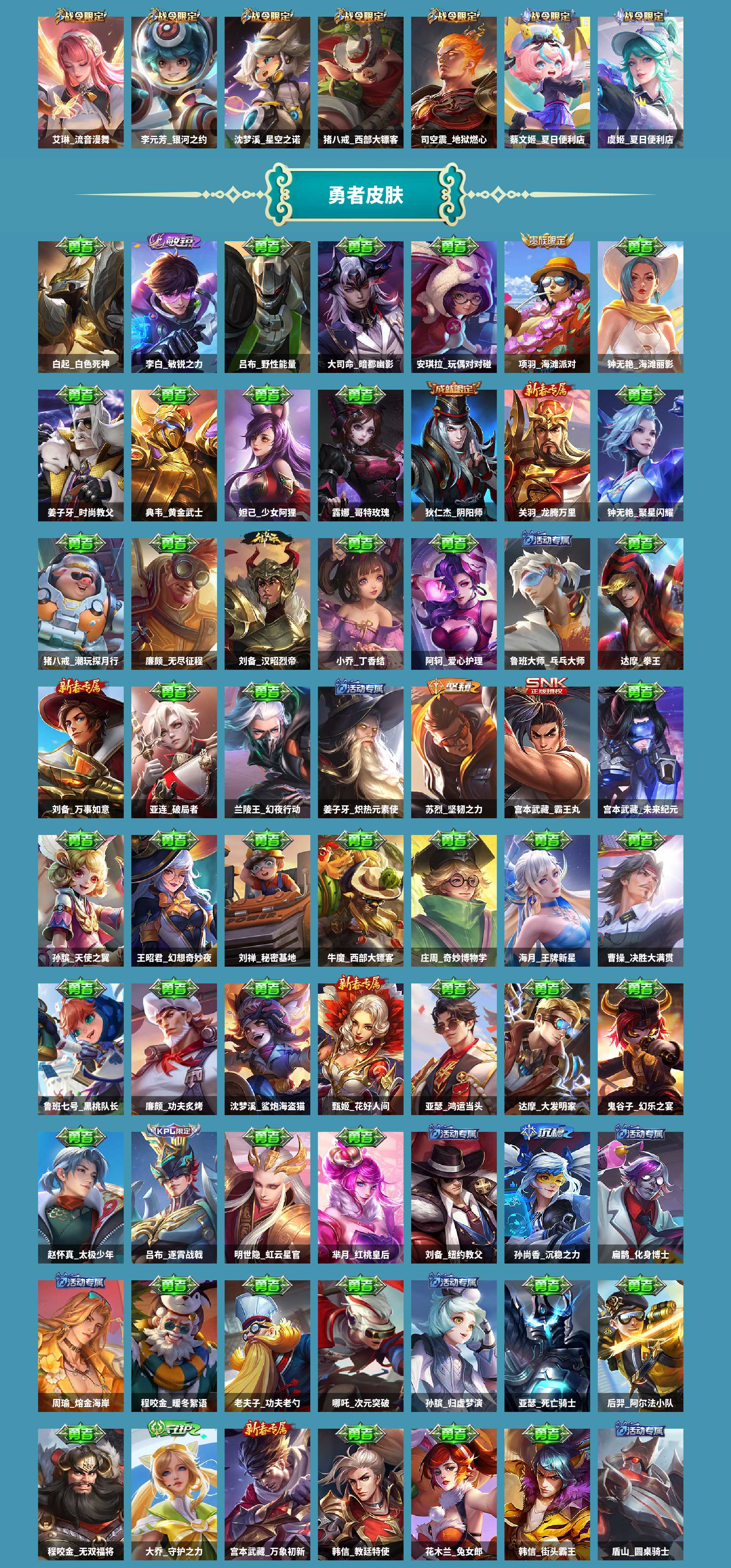 WZCMW420481王者荣耀账号详情图4 WZCMW420481王者荣耀账号详情图4