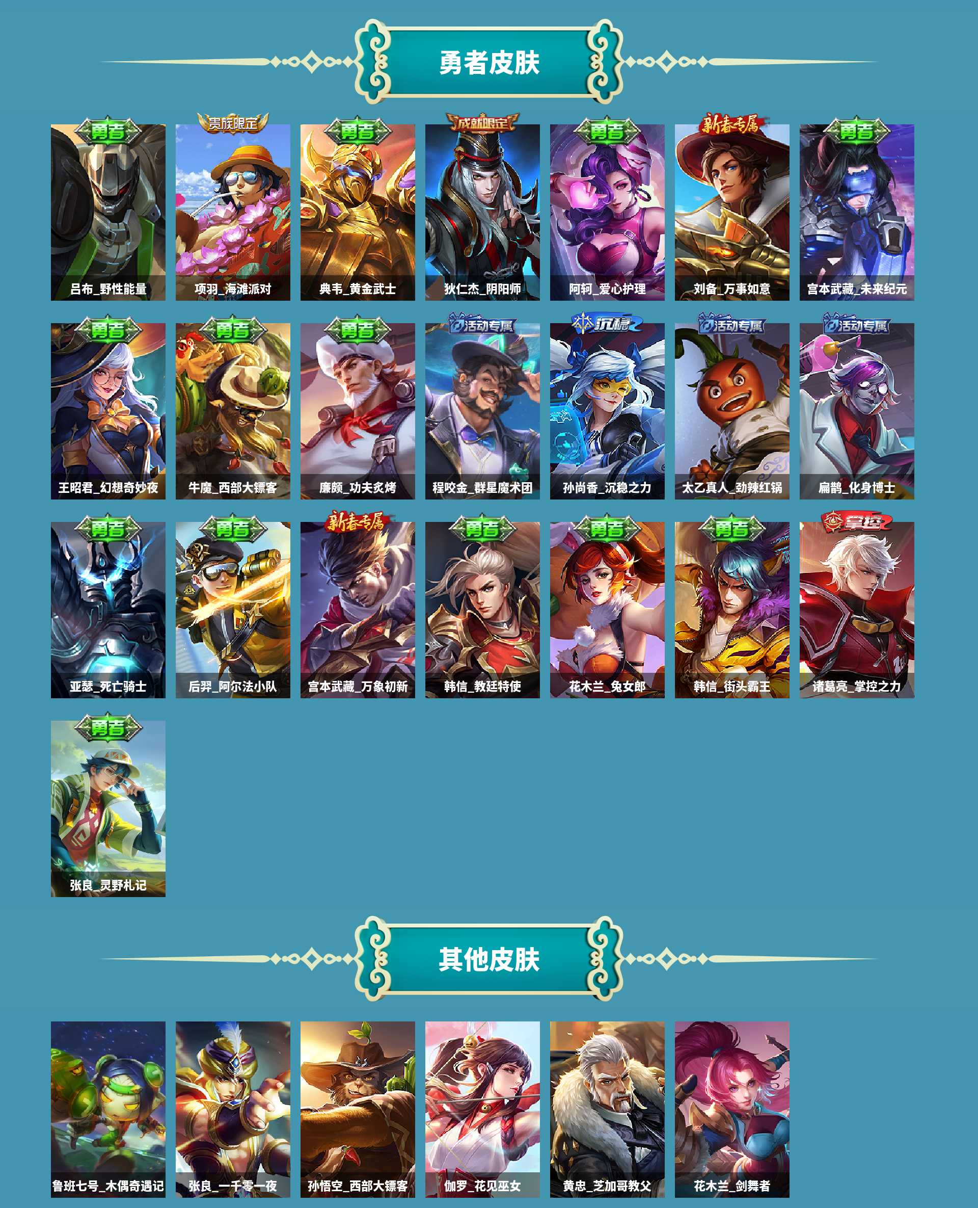 WZCMW420491王者荣耀账号详情图3 WZCMW420491王者荣耀账号详情图3