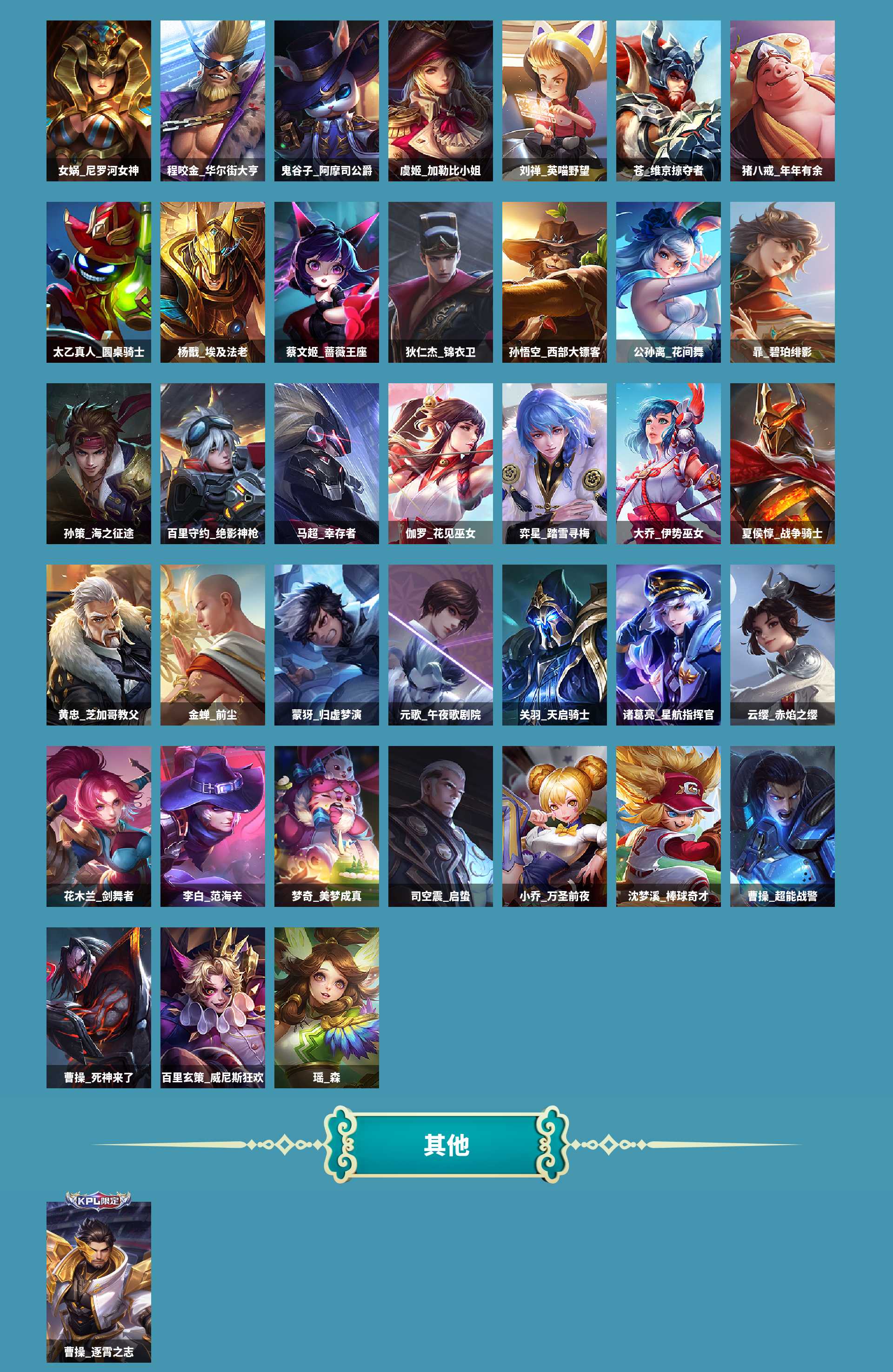 WZCMW420507王者荣耀账号详情图7 WZCMW420507王者荣耀账号详情图7