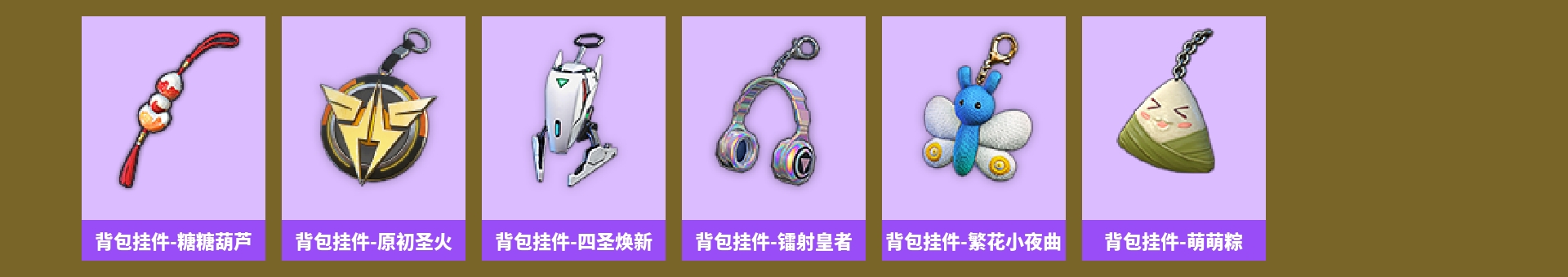 HPCMW4117856和平精英账号详情图6