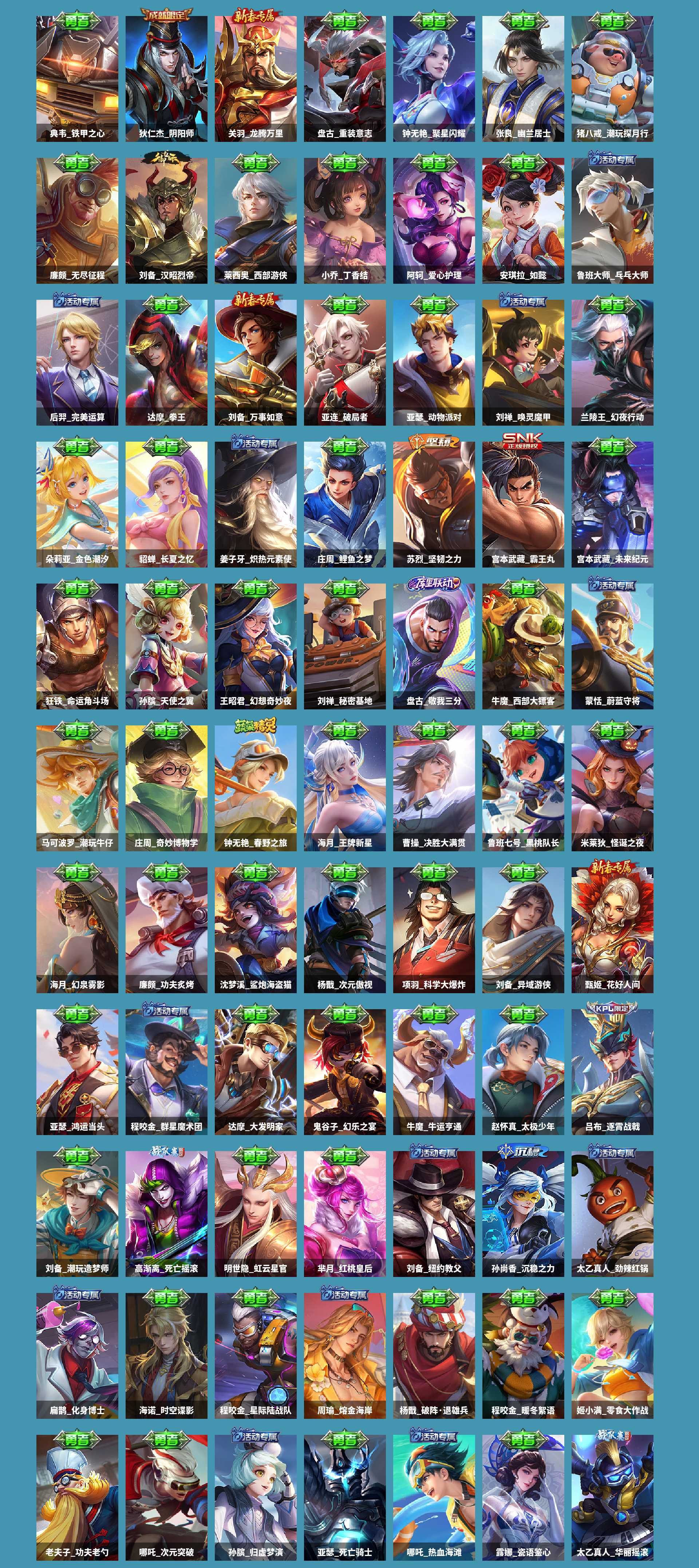 WZCMW420530王者荣耀账号详情图7