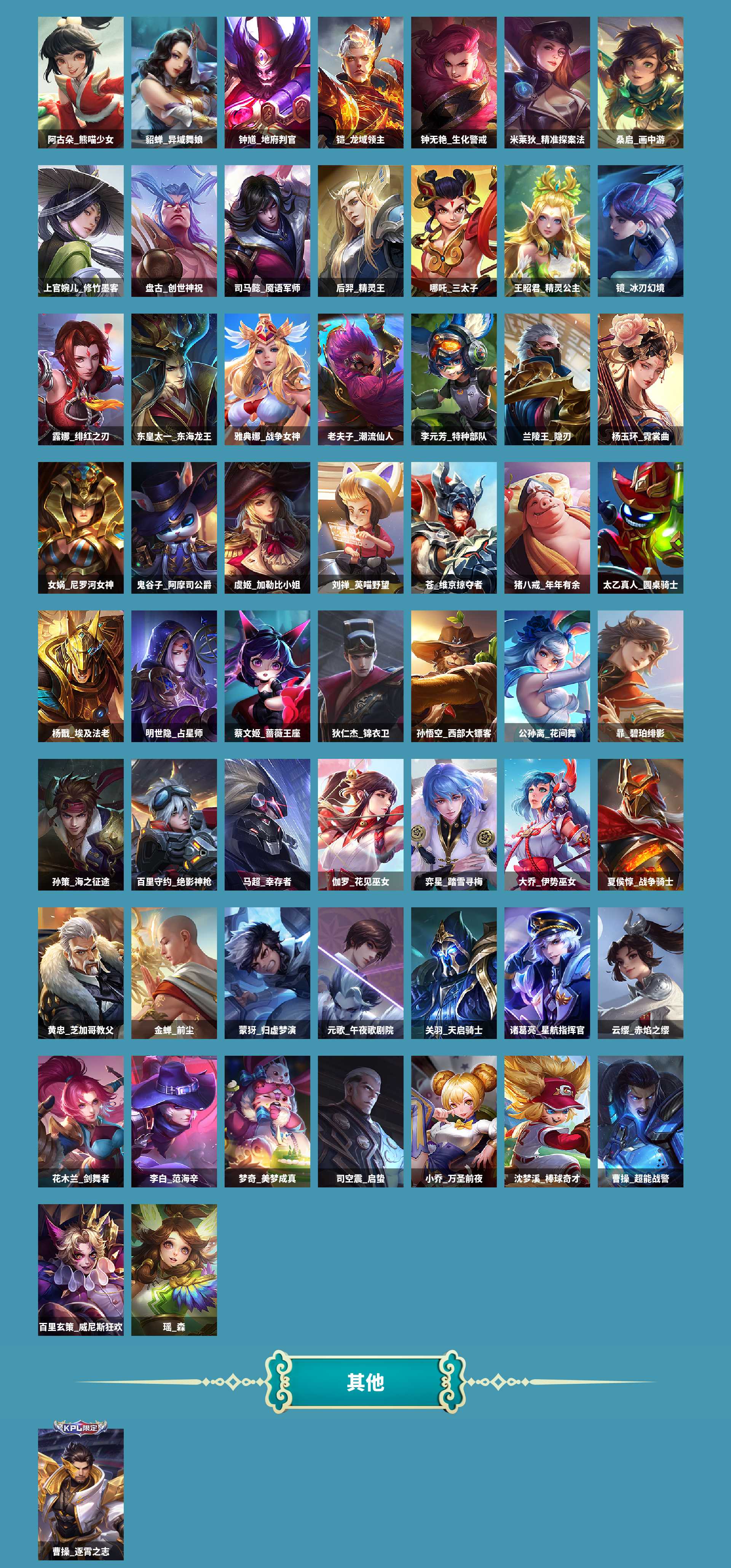 WZCMW420530王者荣耀账号详情图9