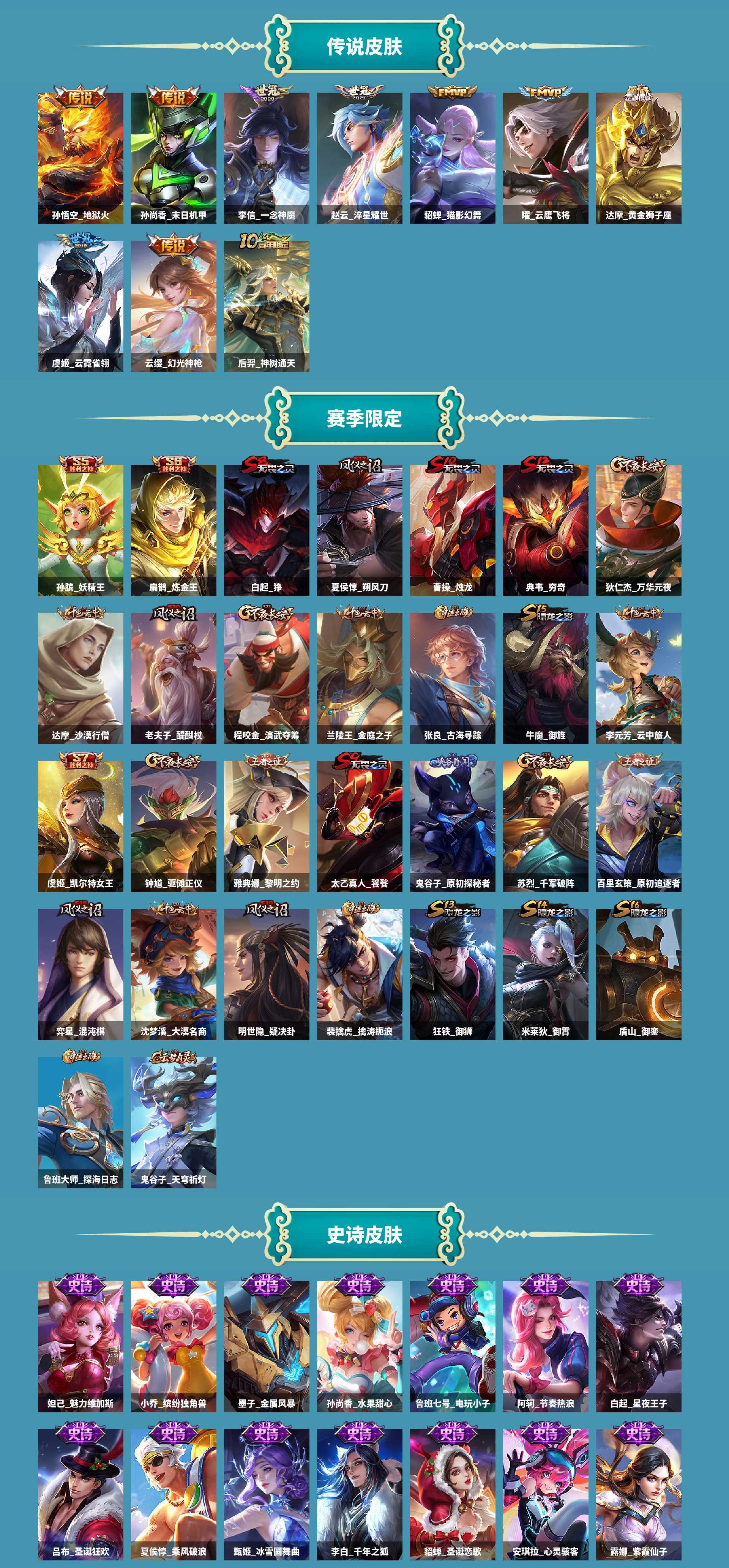 WZCMW420551王者荣耀账号详情图3 WZCMW420551王者荣耀账号详情图3