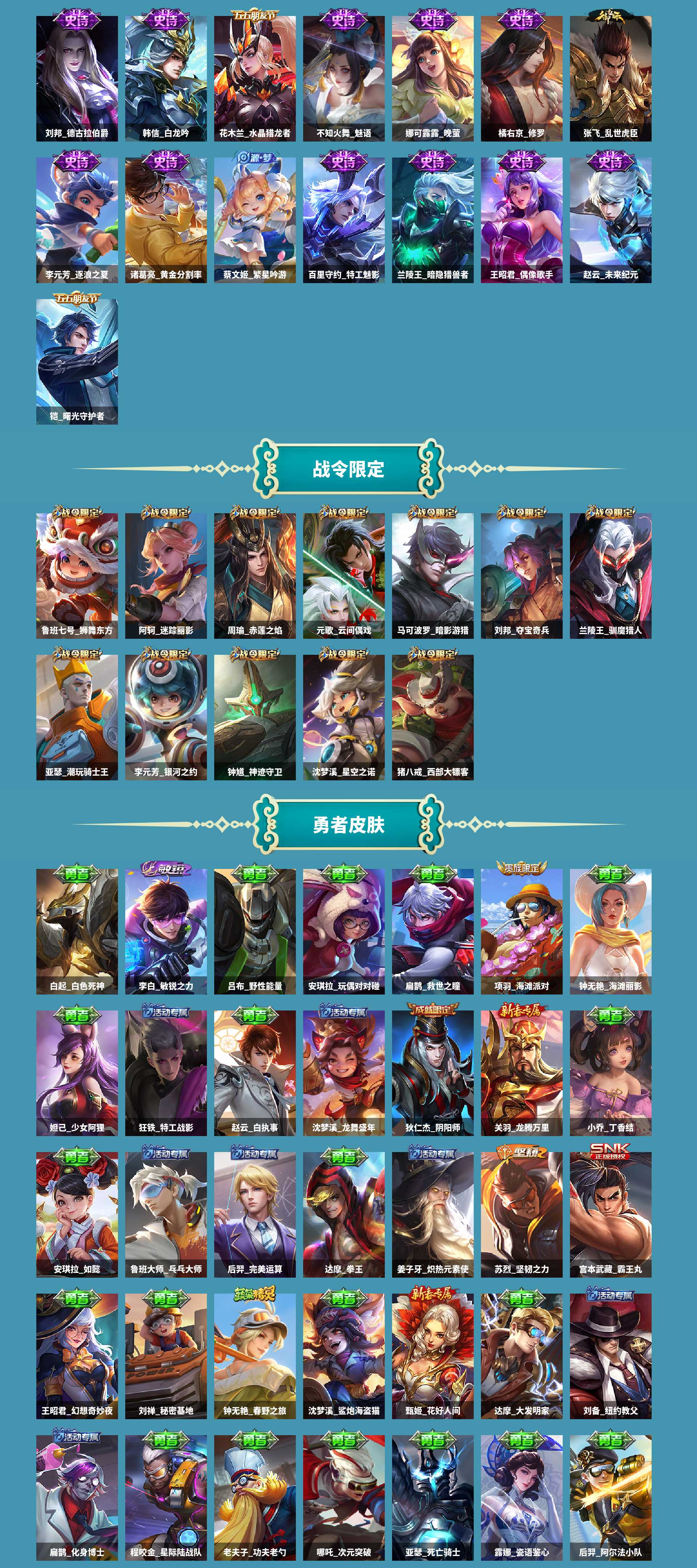 WZCMW420551王者荣耀账号详情图4 WZCMW420551王者荣耀账号详情图4