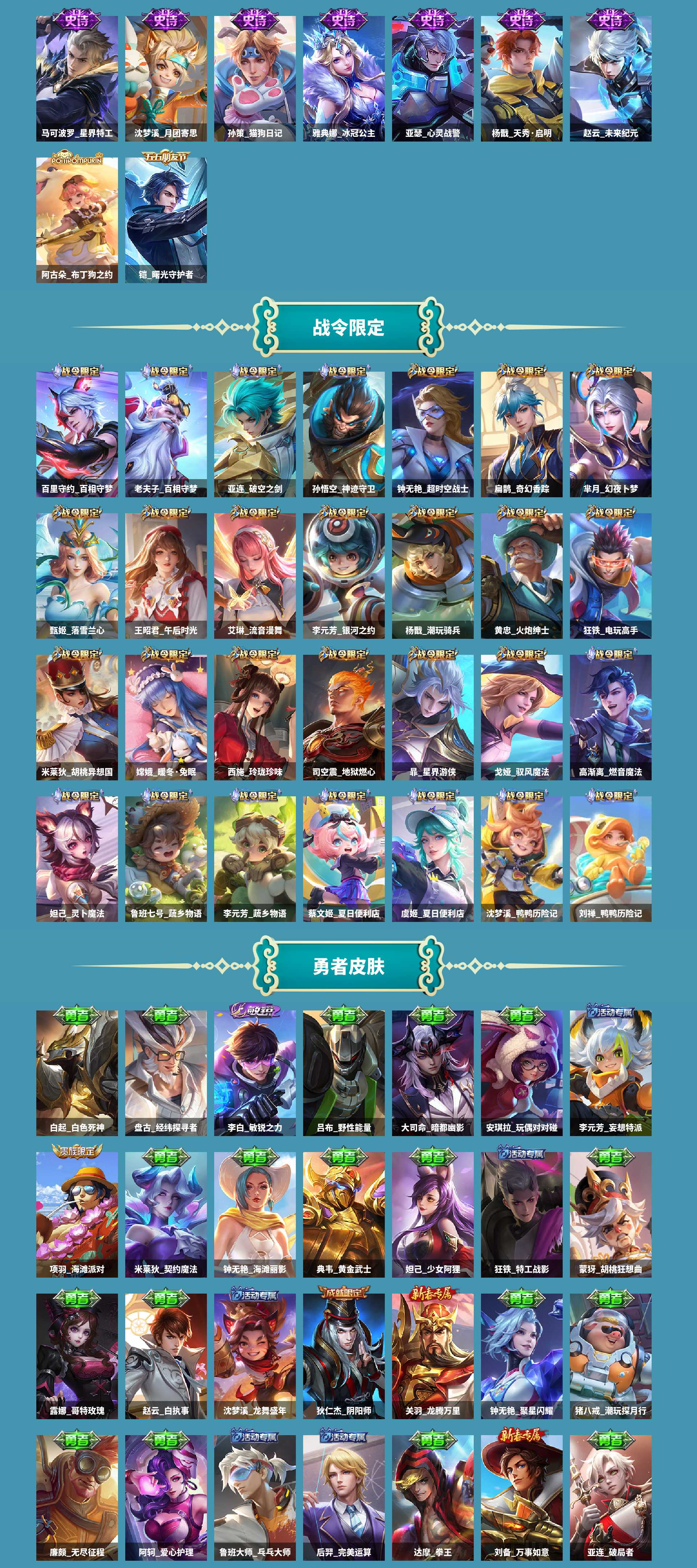 WZCMW420580王者荣耀账号详情图9 WZCMW420580王者荣耀账号详情图9