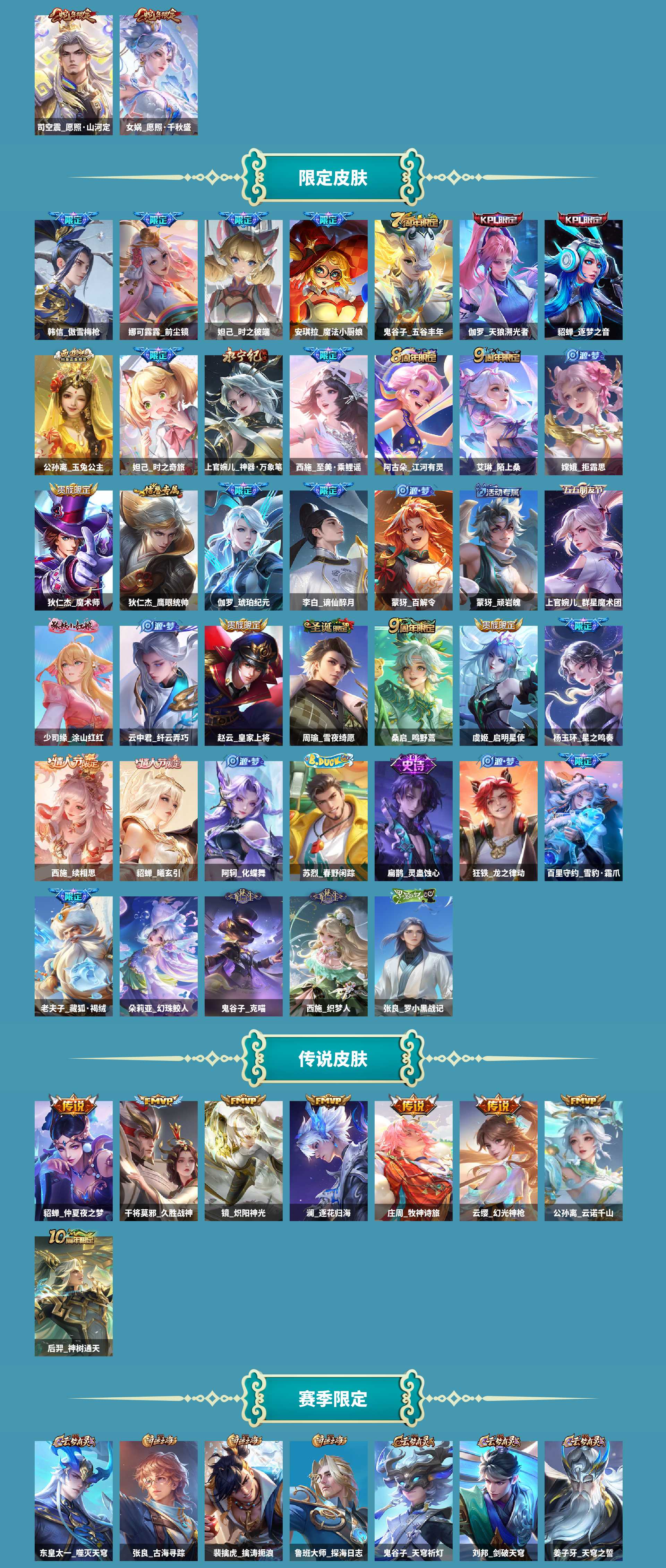 WZCMW434853王者荣耀账号详情图13 WZCMW434853王者荣耀账号详情图13