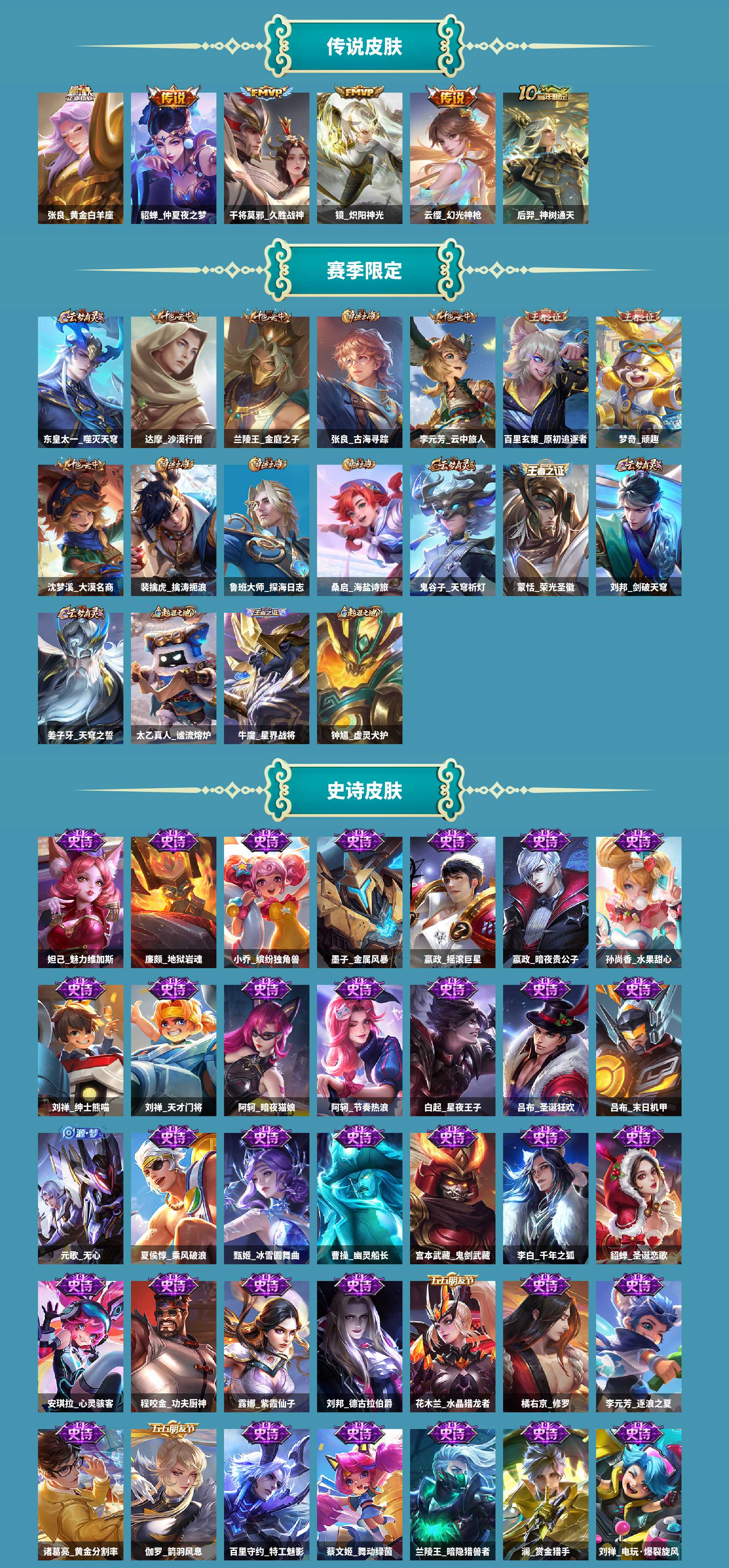 WZCMW420580王者荣耀账号详情图8 WZCMW420580王者荣耀账号详情图8