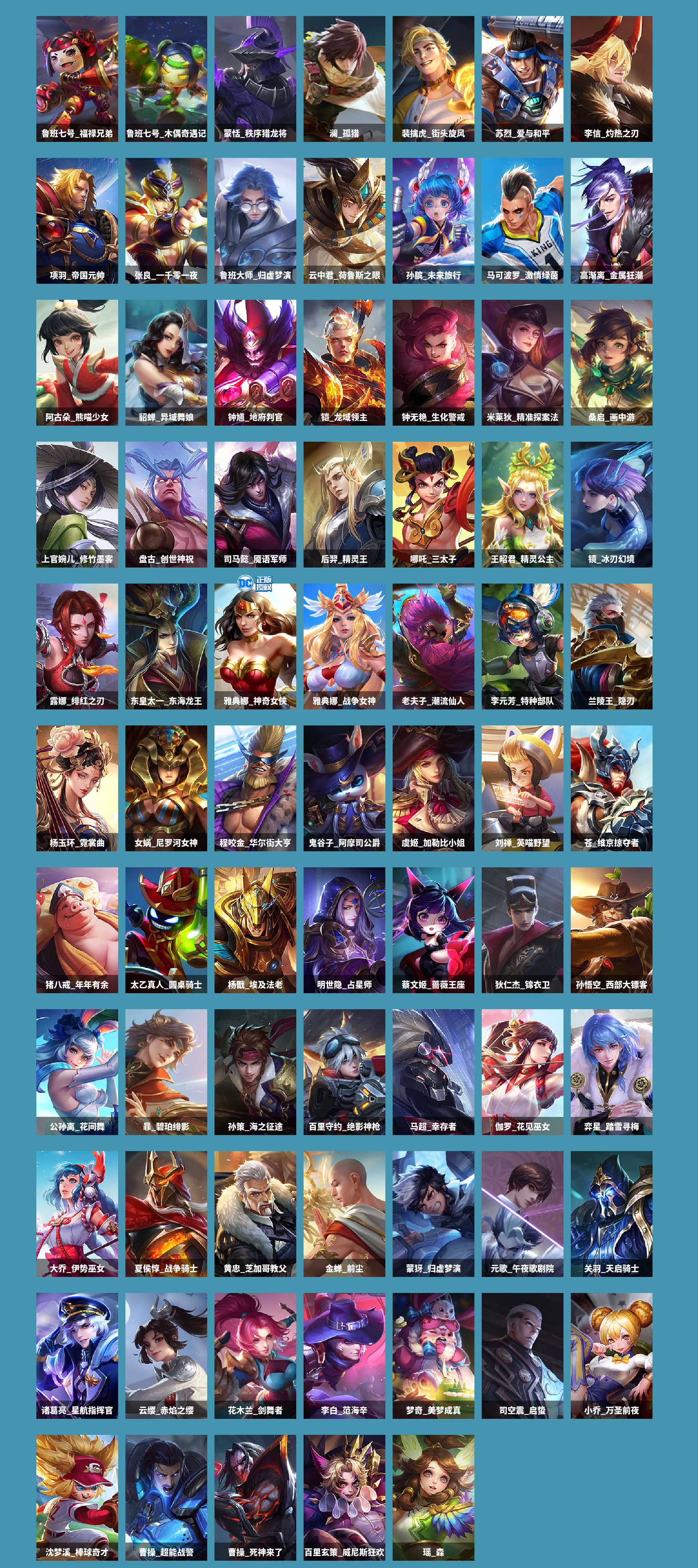 WZCMW420578王者荣耀账号详情图10