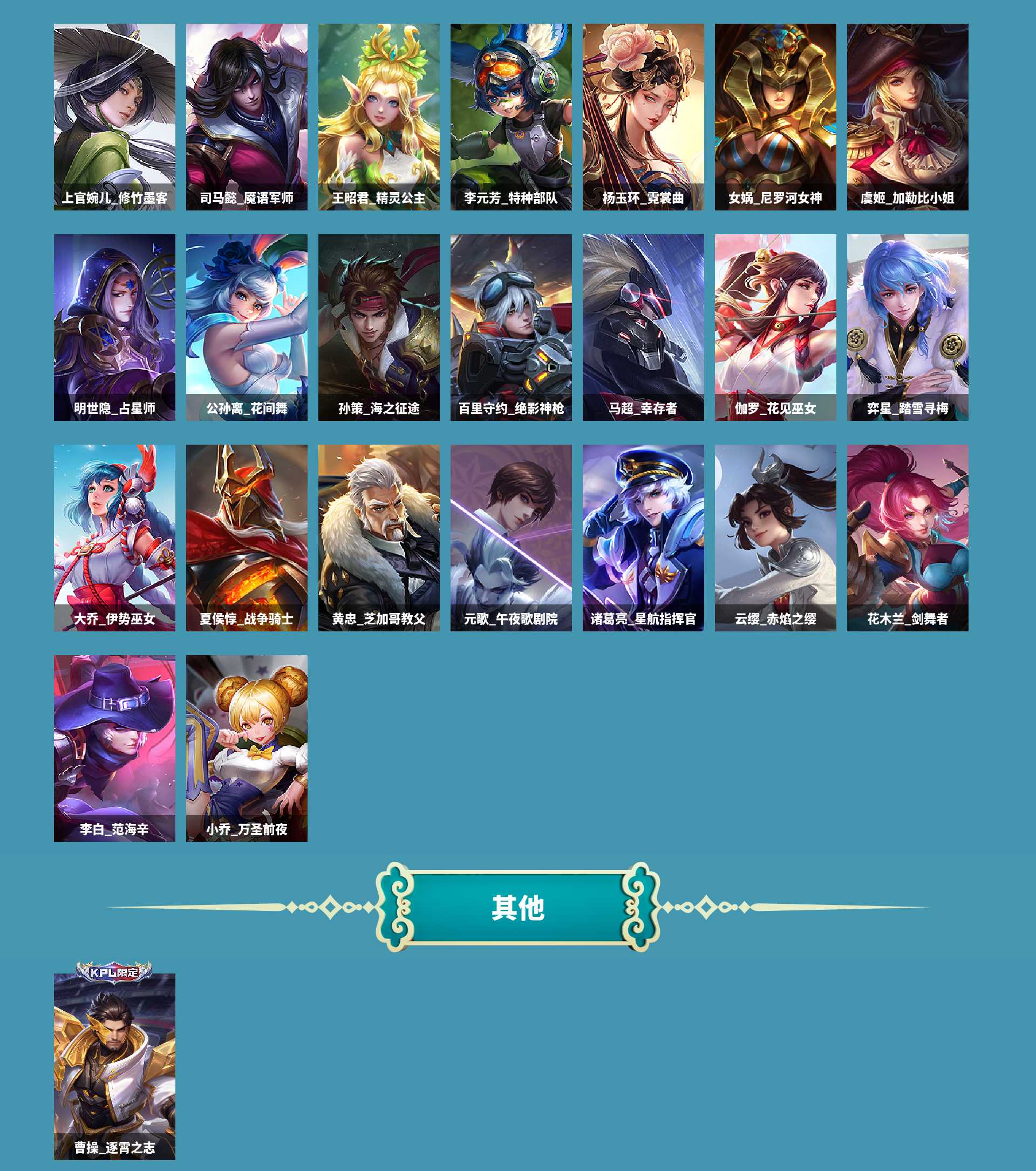 WZCMW420595王者荣耀账号详情图5